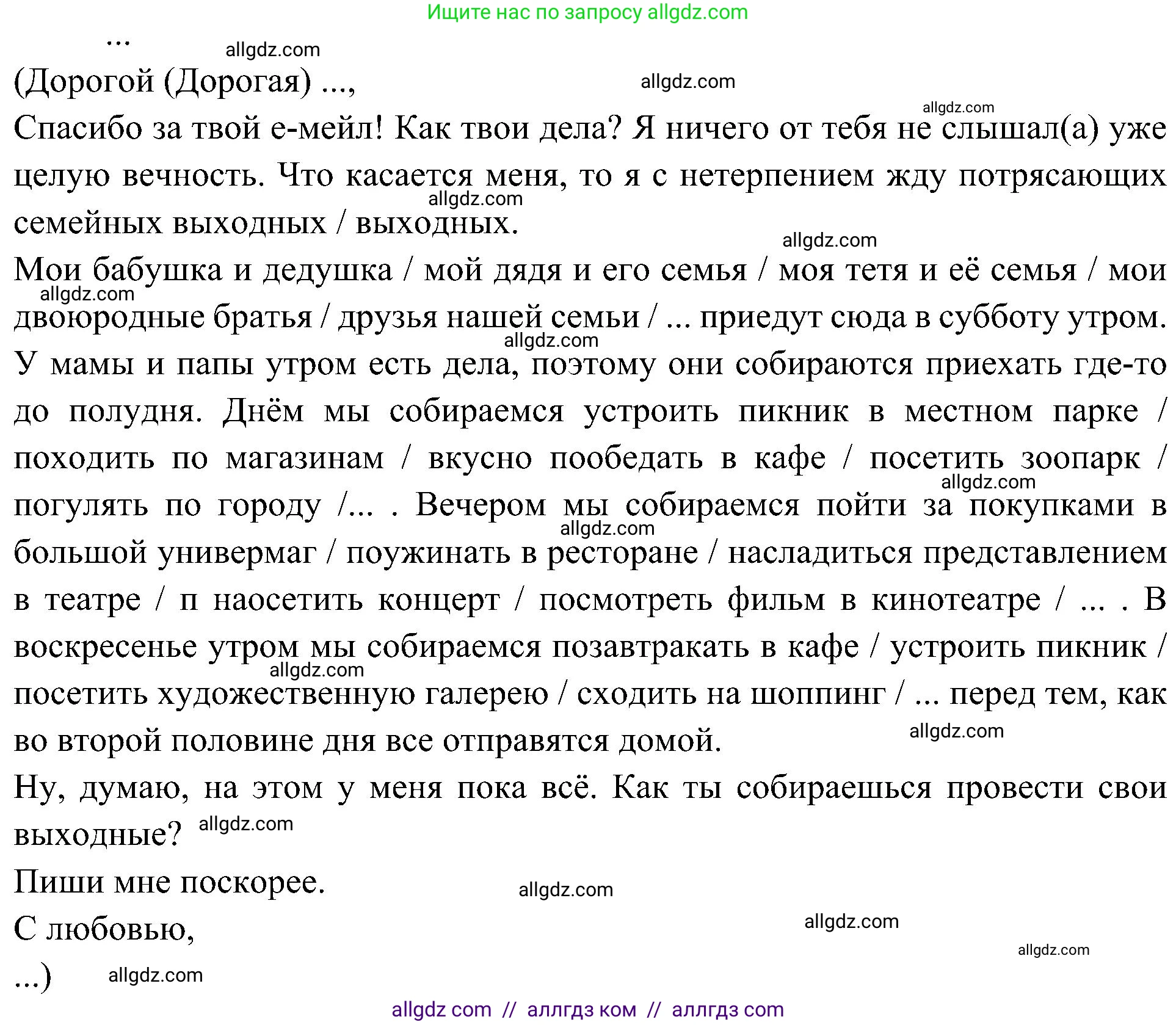 Английский язык (english), 6 класс Учебник (Student's book), авторы: Ваулина Юлия Евгеньевна (Vaulina Julia), Дули Дженни (Dooley Jenny), Подоляко Ольга Евгеньевна (Podolyako Olga), Эванс Вирджиния (Evans Virginia), издательство Просвещение, Москва, 2023, зелёного цвета, страница 100, номер 5, Решение 2 (2023-2027) (продолжение 2)