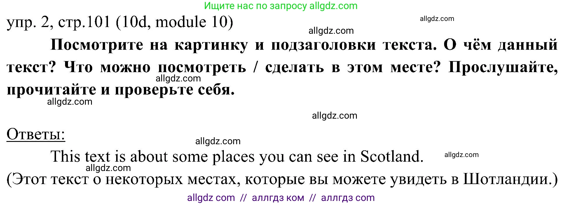 Английский язык (english), 6 класс Учебник (Student's book), авторы: Ваулина Юлия Евгеньевна (Vaulina Julia), Дули Дженни (Dooley Jenny), Подоляко Ольга Евгеньевна (Podolyako Olga), Эванс Вирджиния (Evans Virginia), издательство Просвещение, Москва, 2023, зелёного цвета, страница 101, номер 2, Решение 2 (2023-2027)