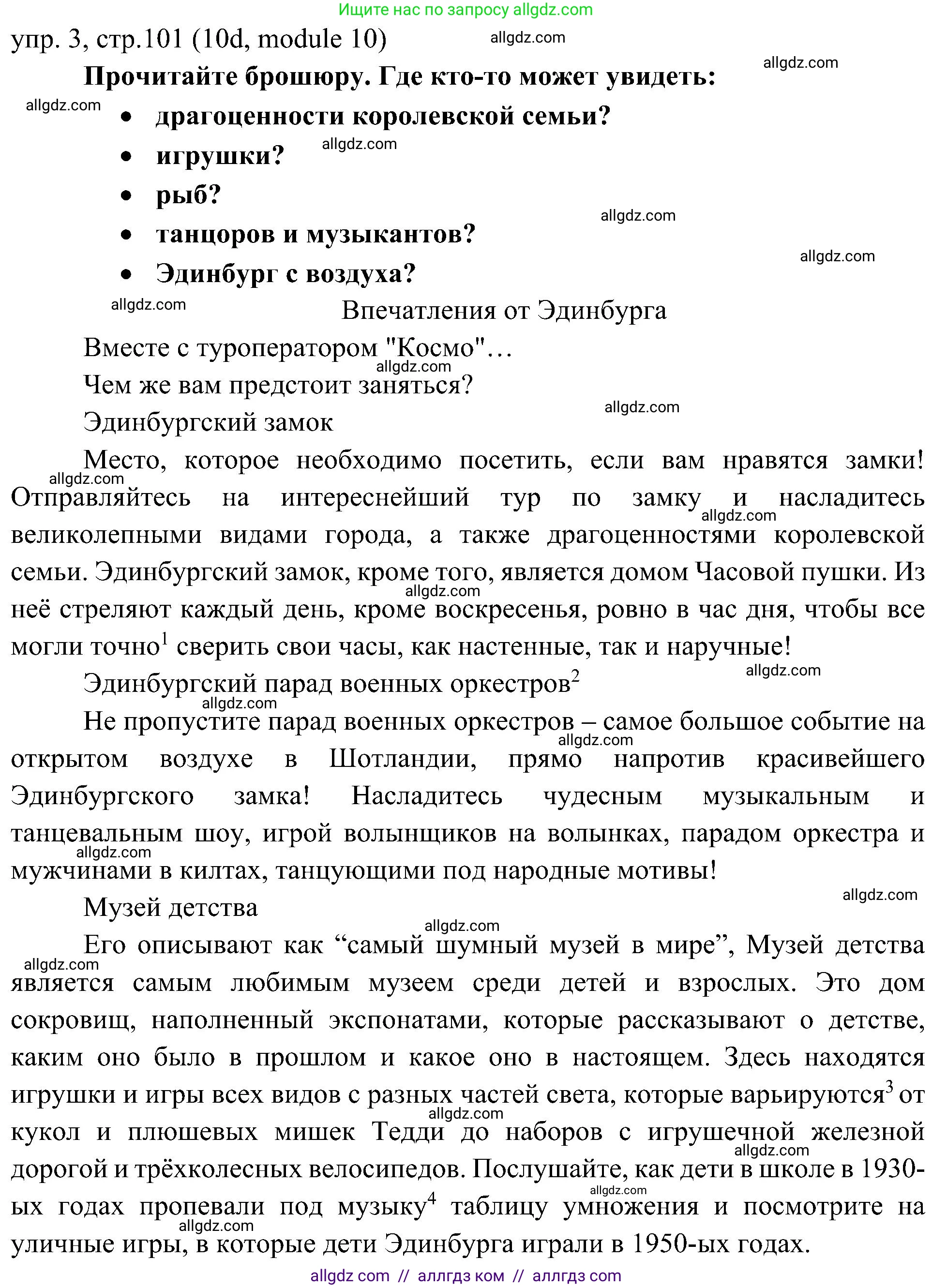 Английский язык (english), 6 класс Учебник (Student's book), авторы: Ваулина Юлия Евгеньевна (Vaulina Julia), Дули Дженни (Dooley Jenny), Подоляко Ольга Евгеньевна (Podolyako Olga), Эванс Вирджиния (Evans Virginia), издательство Просвещение, Москва, 2023, зелёного цвета, страница 101, номер 3, Решение 2 (2023-2027)