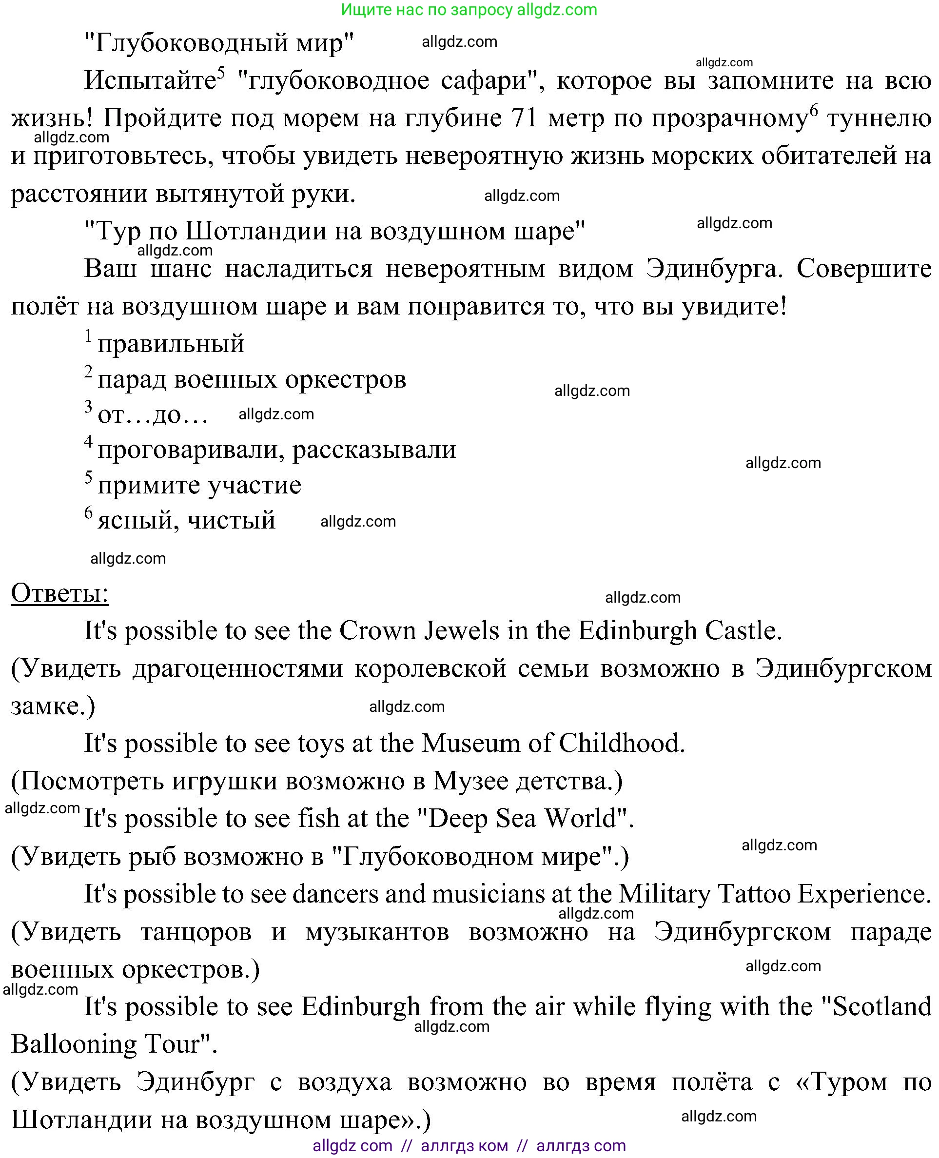 Английский язык (english), 6 класс Учебник (Student's book), авторы: Ваулина Юлия Евгеньевна (Vaulina Julia), Дули Дженни (Dooley Jenny), Подоляко Ольга Евгеньевна (Podolyako Olga), Эванс Вирджиния (Evans Virginia), издательство Просвещение, Москва, 2023, зелёного цвета, страница 101, номер 3, Решение 2 (2023-2027) (продолжение 2)