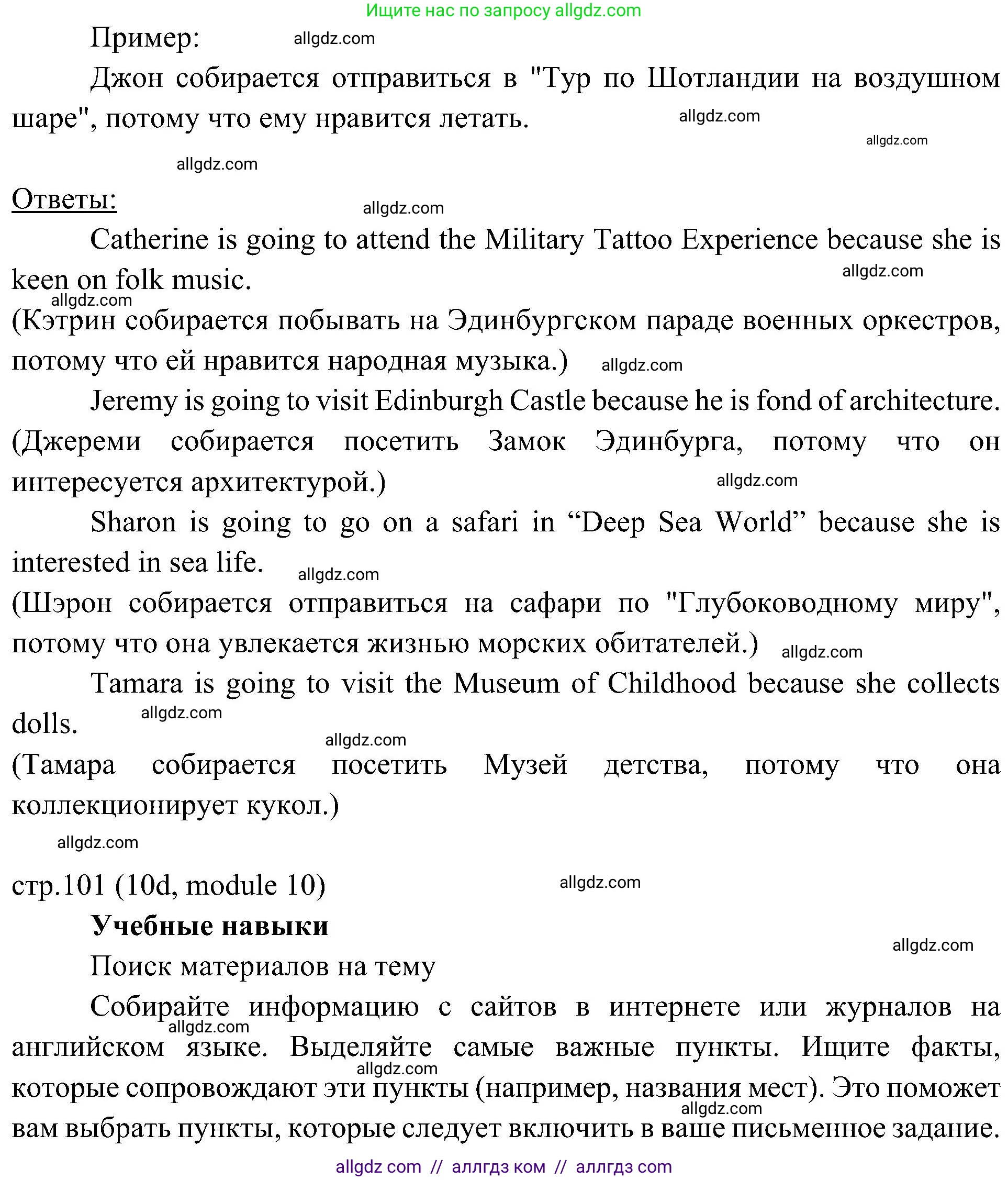 Английский язык (english), 6 класс Учебник (Student's book), авторы: Ваулина Юлия Евгеньевна (Vaulina Julia), Дули Дженни (Dooley Jenny), Подоляко Ольга Евгеньевна (Podolyako Olga), Эванс Вирджиния (Evans Virginia), издательство Просвещение, Москва, 2023, зелёного цвета, страница 101, номер 4, Решение 2 (2023-2027) (продолжение 2)