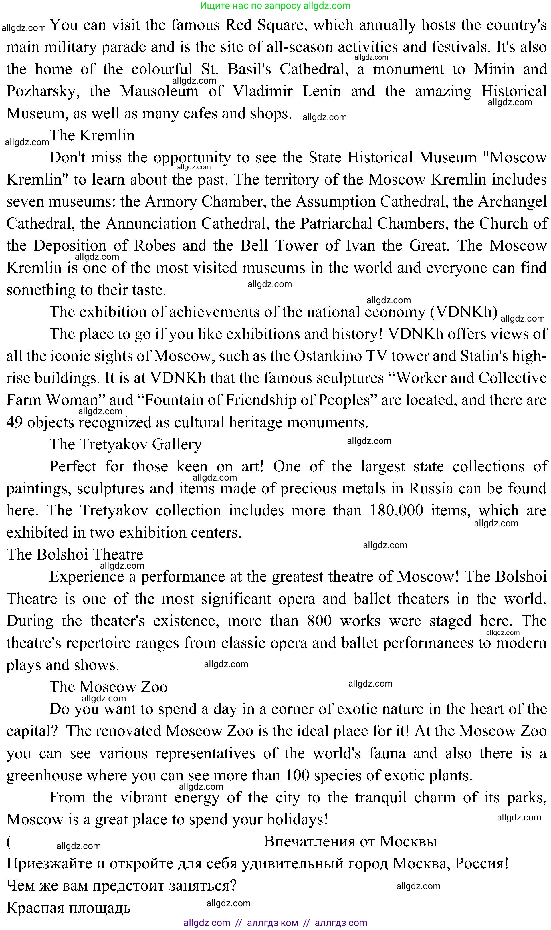 Английский язык (english), 6 класс Учебник (Student's book), авторы: Ваулина Юлия Евгеньевна (Vaulina Julia), Дули Дженни (Dooley Jenny), Подоляко Ольга Евгеньевна (Podolyako Olga), Эванс Вирджиния (Evans Virginia), издательство Просвещение, Москва, 2023, зелёного цвета, страница 101, номер 5, Решение 2 (2023-2027) (продолжение 2)