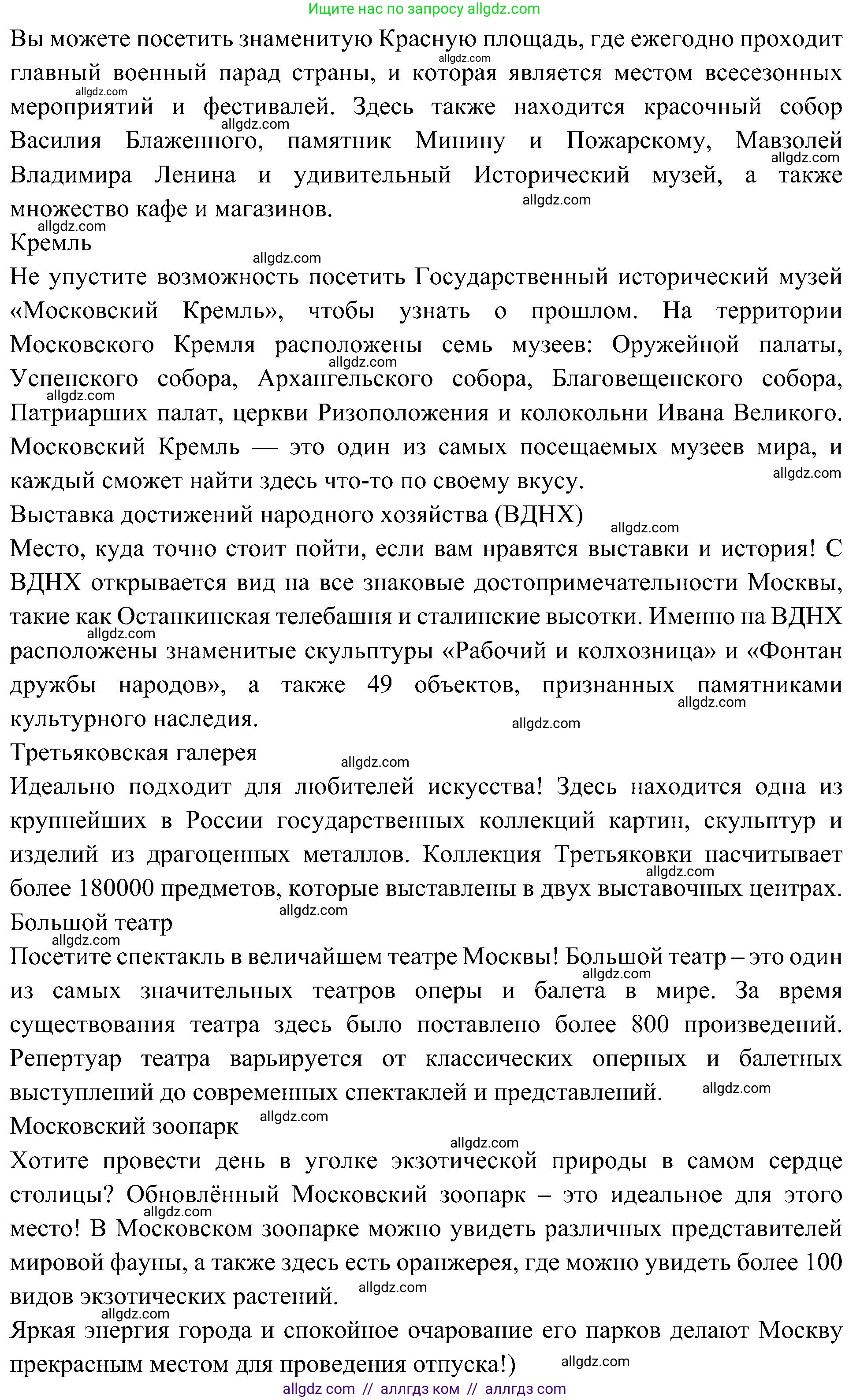 Английский язык (english), 6 класс Учебник (Student's book), авторы: Ваулина Юлия Евгеньевна (Vaulina Julia), Дули Дженни (Dooley Jenny), Подоляко Ольга Евгеньевна (Podolyako Olga), Эванс Вирджиния (Evans Virginia), издательство Просвещение, Москва, 2023, зелёного цвета, страница 101, номер 5, Решение 2 (2023-2027) (продолжение 3)