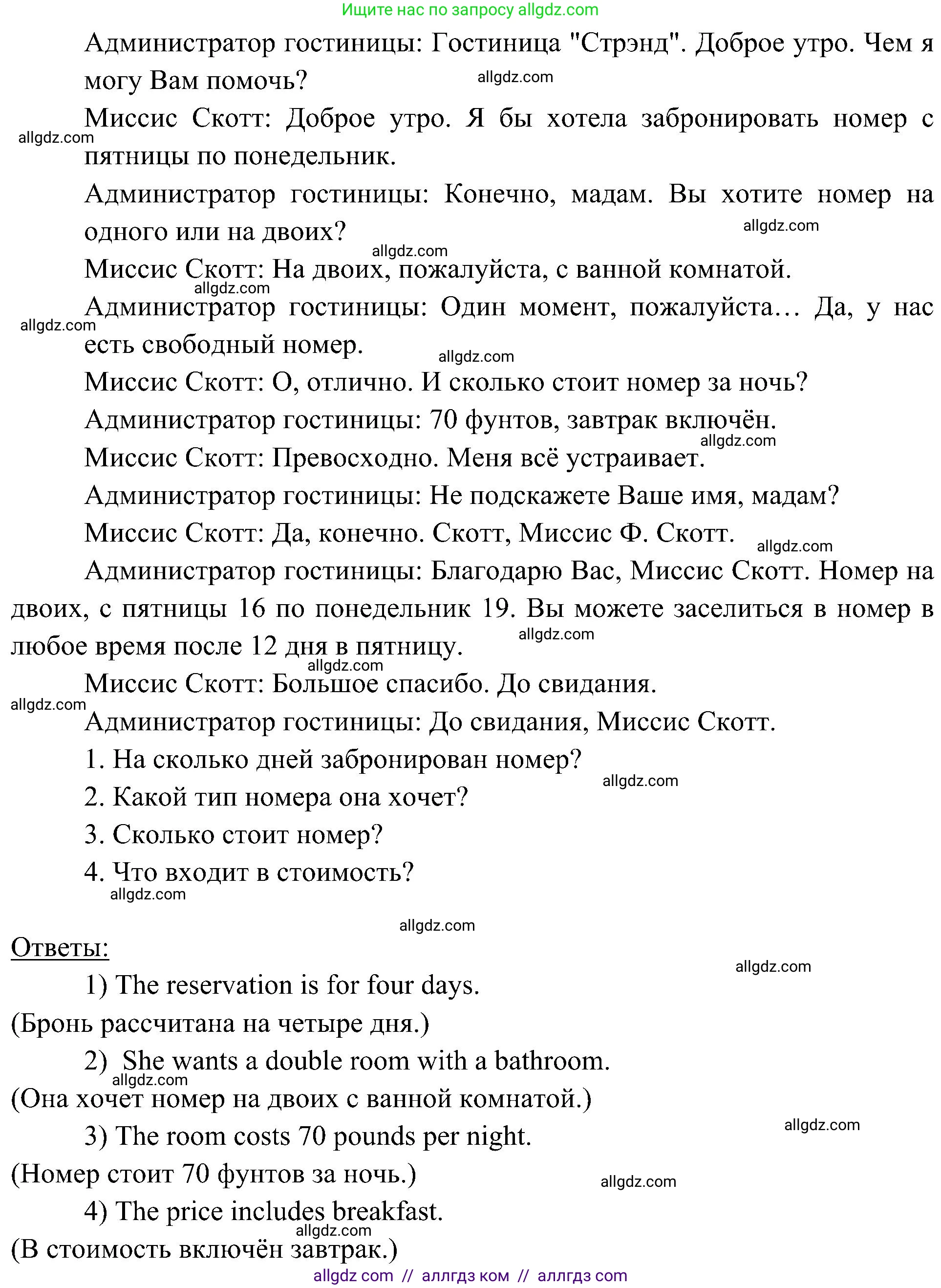 Английский язык (english), 6 класс Учебник (Student's book), авторы: Ваулина Юлия Евгеньевна (Vaulina Julia), Дули Дженни (Dooley Jenny), Подоляко Ольга Евгеньевна (Podolyako Olga), Эванс Вирджиния (Evans Virginia), издательство Просвещение, Москва, 2023, зелёного цвета, страница 102, номер 3, Решение 2 (2023-2027) (продолжение 2)