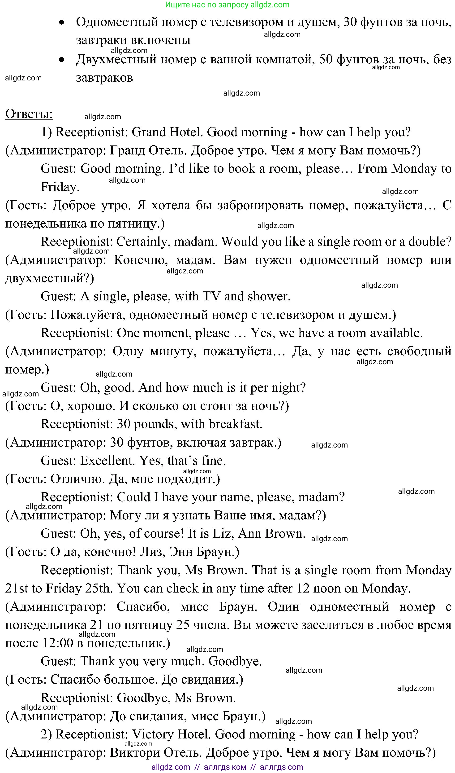 Английский язык (english), 6 класс Учебник (Student's book), авторы: Ваулина Юлия Евгеньевна (Vaulina Julia), Дули Дженни (Dooley Jenny), Подоляко Ольга Евгеньевна (Podolyako Olga), Эванс Вирджиния (Evans Virginia), издательство Просвещение, Москва, 2023, зелёного цвета, страница 102, номер 4, Решение 2 (2023-2027) (продолжение 2)