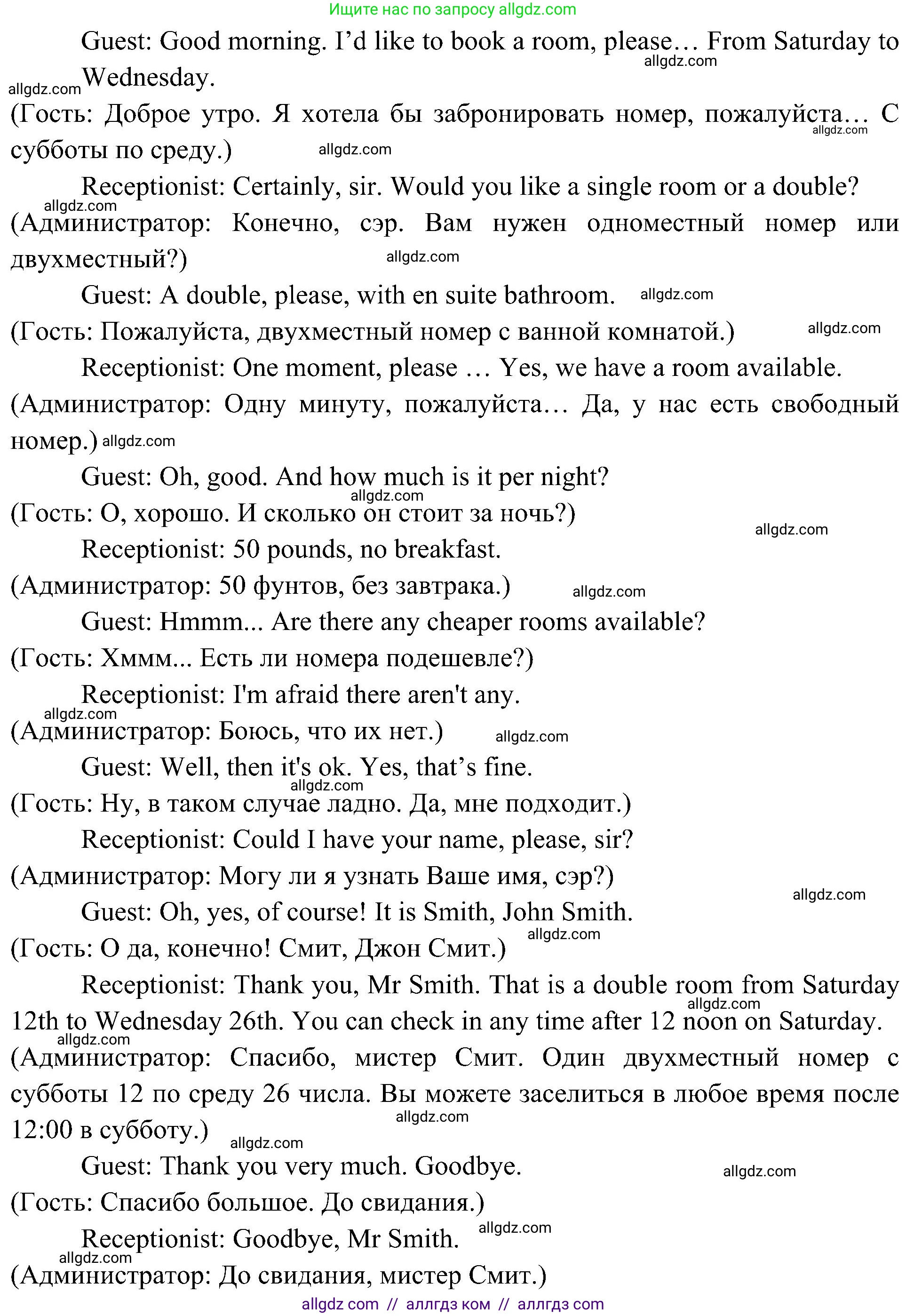 Английский язык (english), 6 класс Учебник (Student's book), авторы: Ваулина Юлия Евгеньевна (Vaulina Julia), Дули Дженни (Dooley Jenny), Подоляко Ольга Евгеньевна (Podolyako Olga), Эванс Вирджиния (Evans Virginia), издательство Просвещение, Москва, 2023, зелёного цвета, страница 102, номер 4, Решение 2 (2023-2027) (продолжение 3)