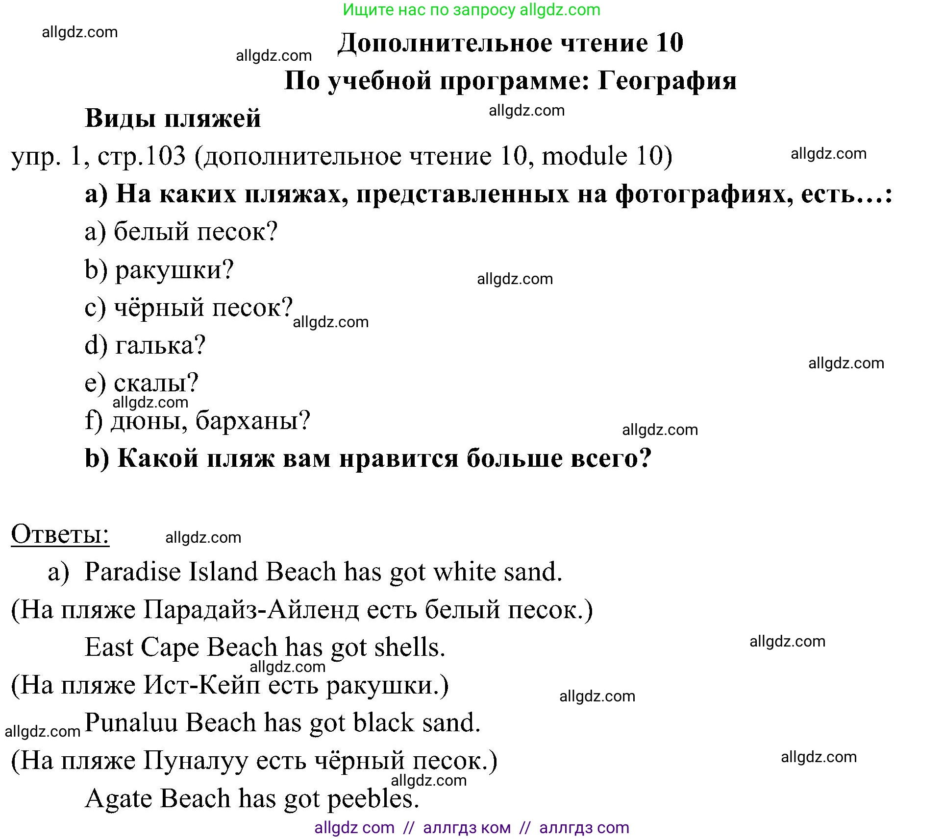 Английский язык (english), 6 класс Учебник (Student's book), авторы: Ваулина Юлия Евгеньевна (Vaulina Julia), Дули Дженни (Dooley Jenny), Подоляко Ольга Евгеньевна (Podolyako Olga), Эванс Вирджиния (Evans Virginia), издательство Просвещение, Москва, 2023, зелёного цвета, страница 103, номер 1, Решение 2 (2023-2027)