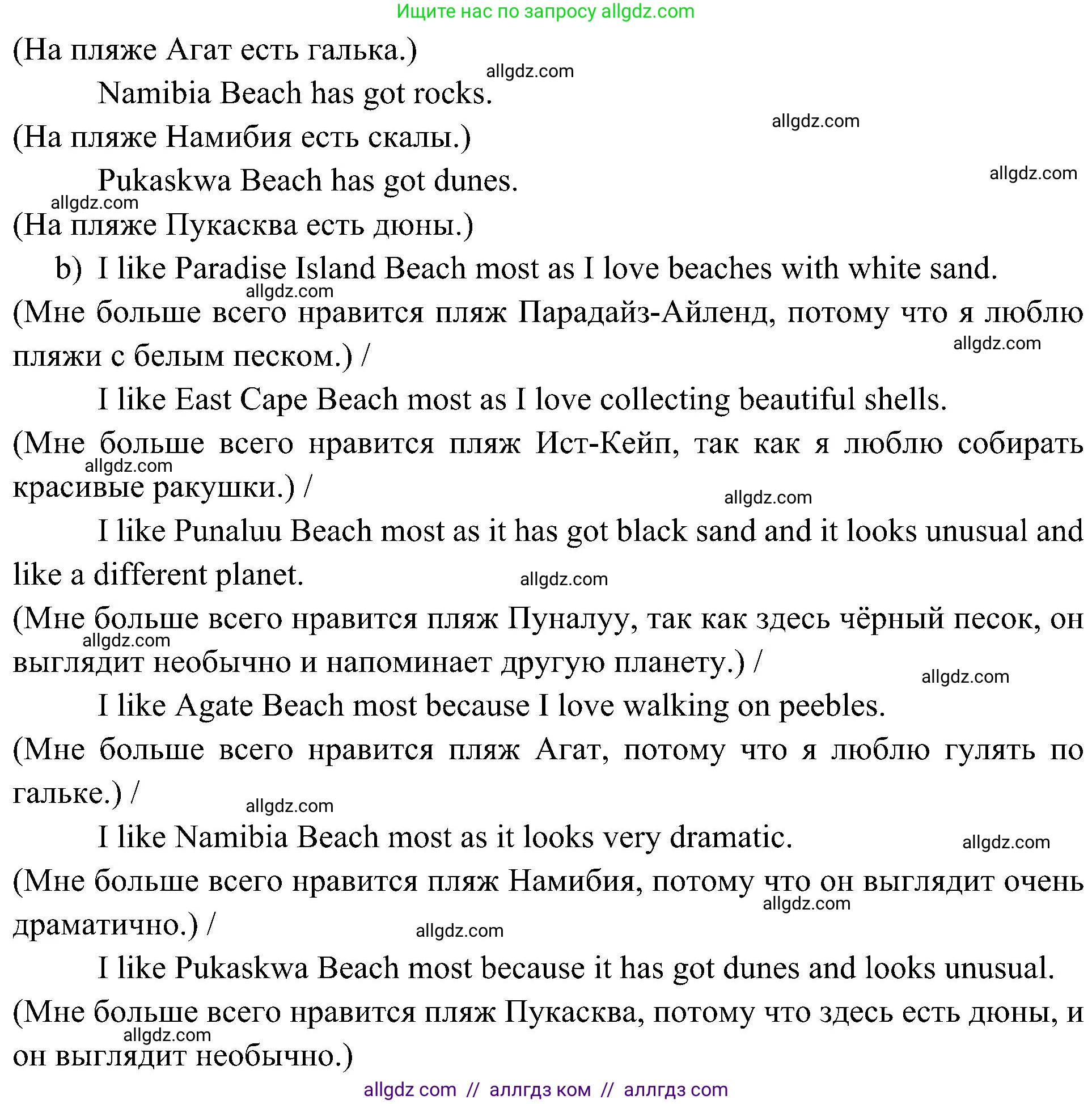 Английский язык (english), 6 класс Учебник (Student's book), авторы: Ваулина Юлия Евгеньевна (Vaulina Julia), Дули Дженни (Dooley Jenny), Подоляко Ольга Евгеньевна (Podolyako Olga), Эванс Вирджиния (Evans Virginia), издательство Просвещение, Москва, 2023, зелёного цвета, страница 103, номер 1, Решение 2 (2023-2027) (продолжение 2)