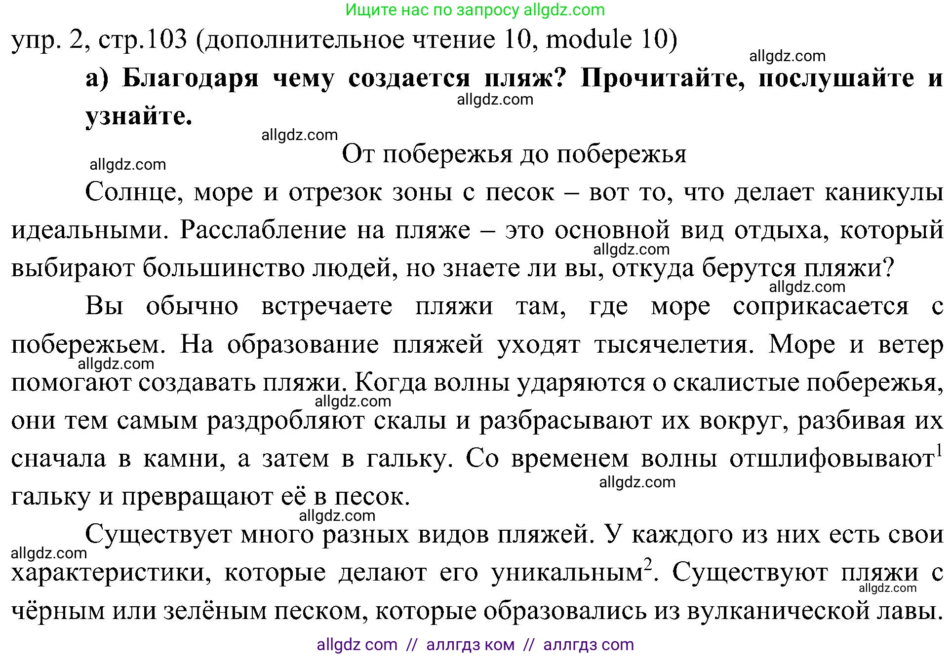 Английский язык (english), 6 класс Учебник (Student's book), авторы: Ваулина Юлия Евгеньевна (Vaulina Julia), Дули Дженни (Dooley Jenny), Подоляко Ольга Евгеньевна (Podolyako Olga), Эванс Вирджиния (Evans Virginia), издательство Просвещение, Москва, 2023, зелёного цвета, страница 103, номер 2, Решение 2 (2023-2027)