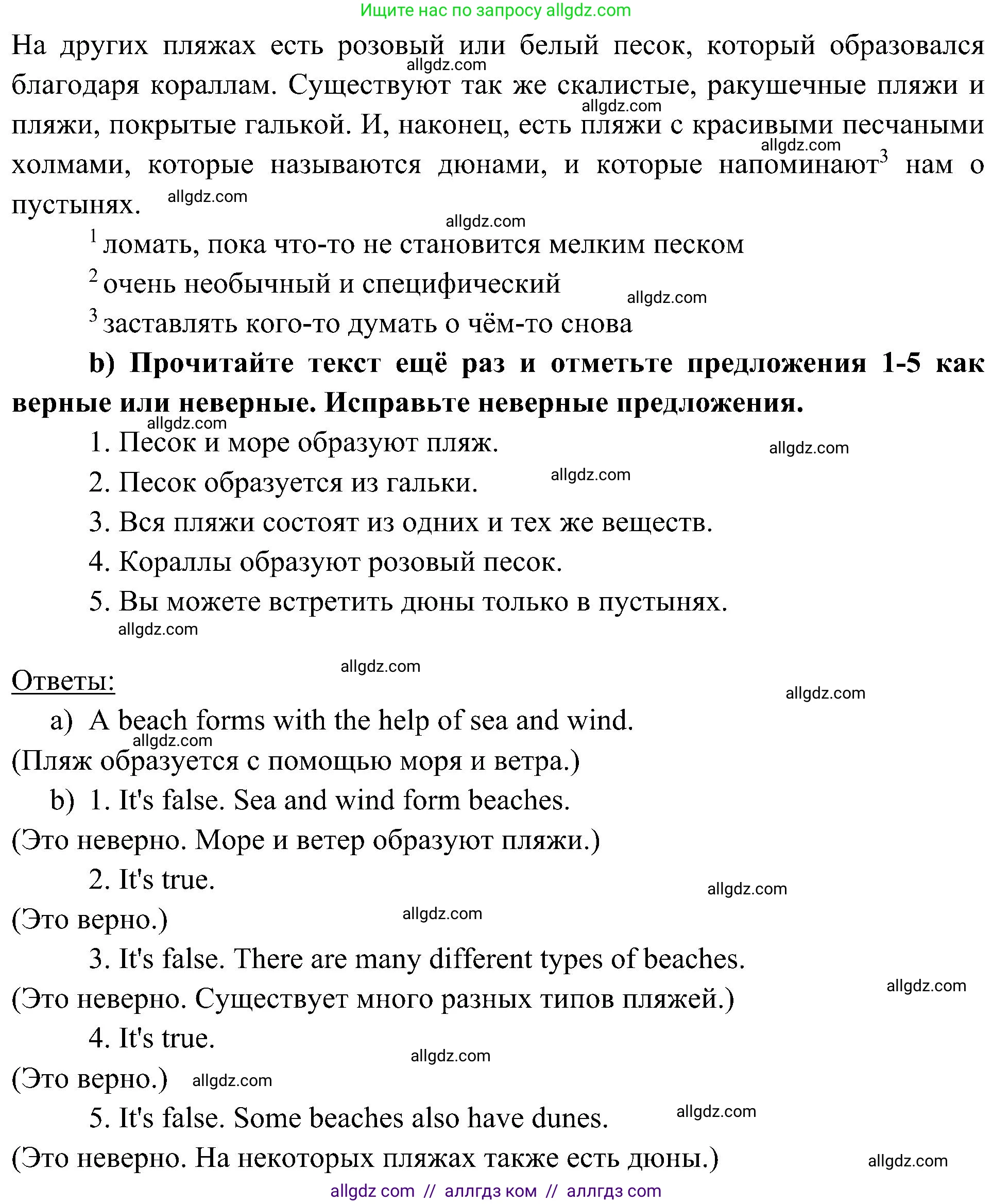 Английский язык (english), 6 класс Учебник (Student's book), авторы: Ваулина Юлия Евгеньевна (Vaulina Julia), Дули Дженни (Dooley Jenny), Подоляко Ольга Евгеньевна (Podolyako Olga), Эванс Вирджиния (Evans Virginia), издательство Просвещение, Москва, 2023, зелёного цвета, страница 103, номер 2, Решение 2 (2023-2027) (продолжение 2)