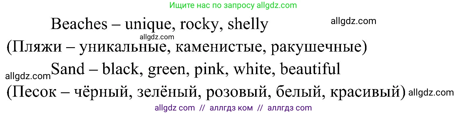 Английский язык (english), 6 класс Учебник (Student's book), авторы: Ваулина Юлия Евгеньевна (Vaulina Julia), Дули Дженни (Dooley Jenny), Подоляко Ольга Евгеньевна (Podolyako Olga), Эванс Вирджиния (Evans Virginia), издательство Просвещение, Москва, 2023, зелёного цвета, страница 103, номер 3, Решение 2 (2023-2027) (продолжение 2)
