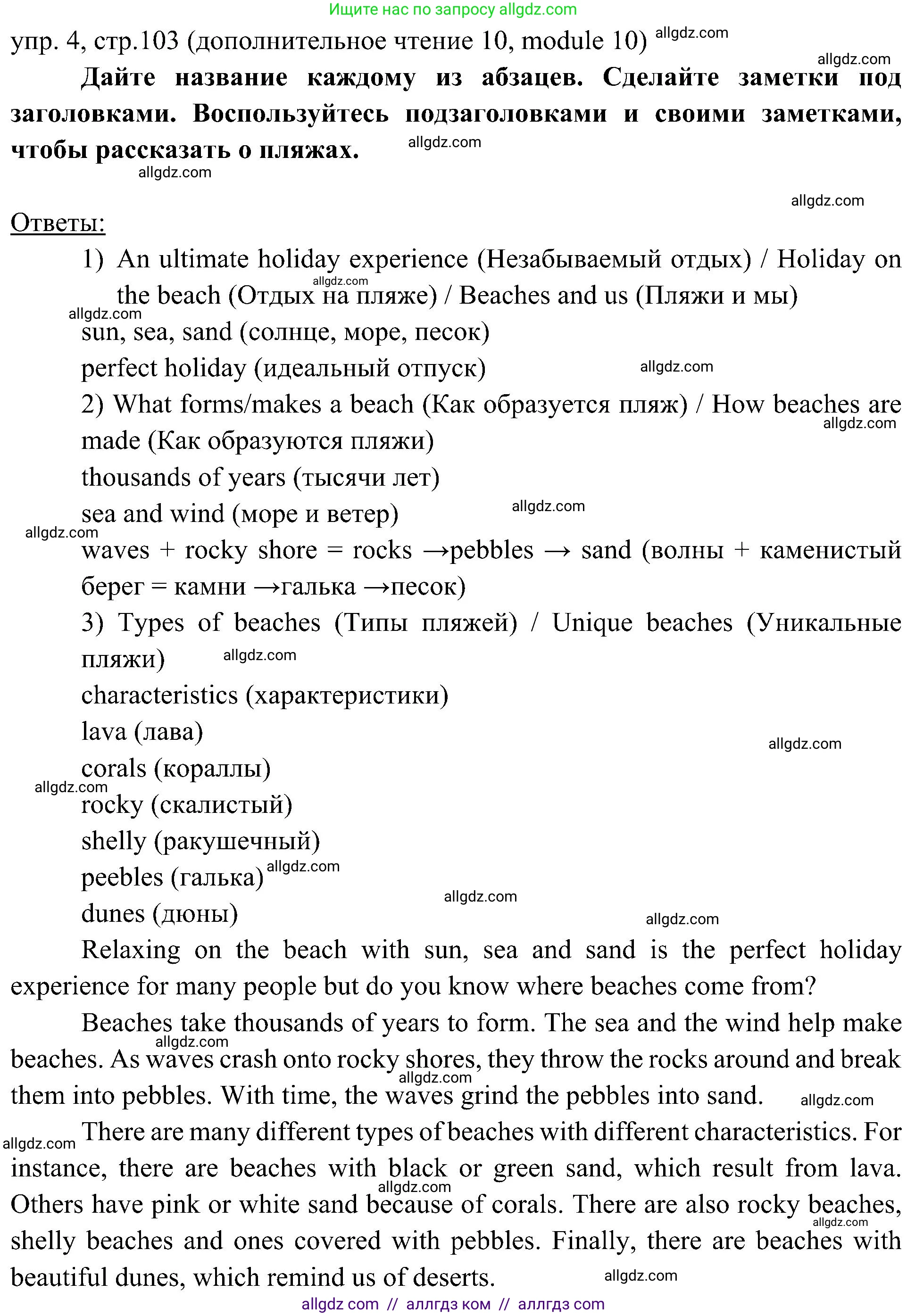 Английский язык (english), 6 класс Учебник (Student's book), авторы: Ваулина Юлия Евгеньевна (Vaulina Julia), Дули Дженни (Dooley Jenny), Подоляко Ольга Евгеньевна (Podolyako Olga), Эванс Вирджиния (Evans Virginia), издательство Просвещение, Москва, 2023, зелёного цвета, страница 103, номер 4, Решение 2 (2023-2027)