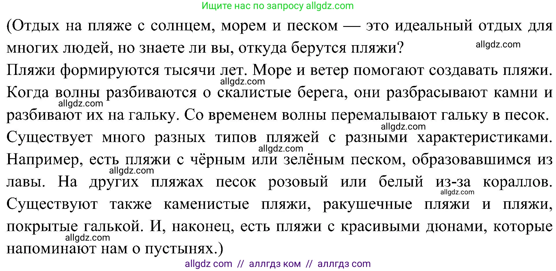 Английский язык (english), 6 класс Учебник (Student's book), авторы: Ваулина Юлия Евгеньевна (Vaulina Julia), Дули Дженни (Dooley Jenny), Подоляко Ольга Евгеньевна (Podolyako Olga), Эванс Вирджиния (Evans Virginia), издательство Просвещение, Москва, 2023, зелёного цвета, страница 103, номер 4, Решение 2 (2023-2027) (продолжение 2)