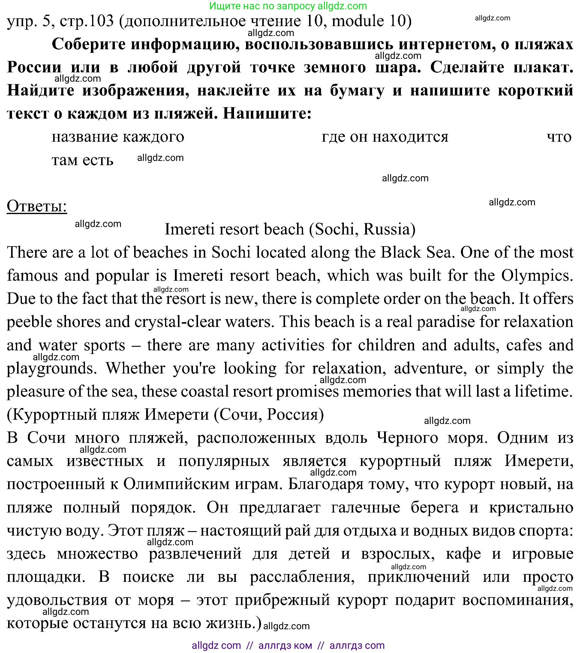 Английский язык (english), 6 класс Учебник (Student's book), авторы: Ваулина Юлия Евгеньевна (Vaulina Julia), Дули Дженни (Dooley Jenny), Подоляко Ольга Евгеньевна (Podolyako Olga), Эванс Вирджиния (Evans Virginia), издательство Просвещение, Москва, 2023, зелёного цвета, страница 103, номер 5, Решение 2 (2023-2027)