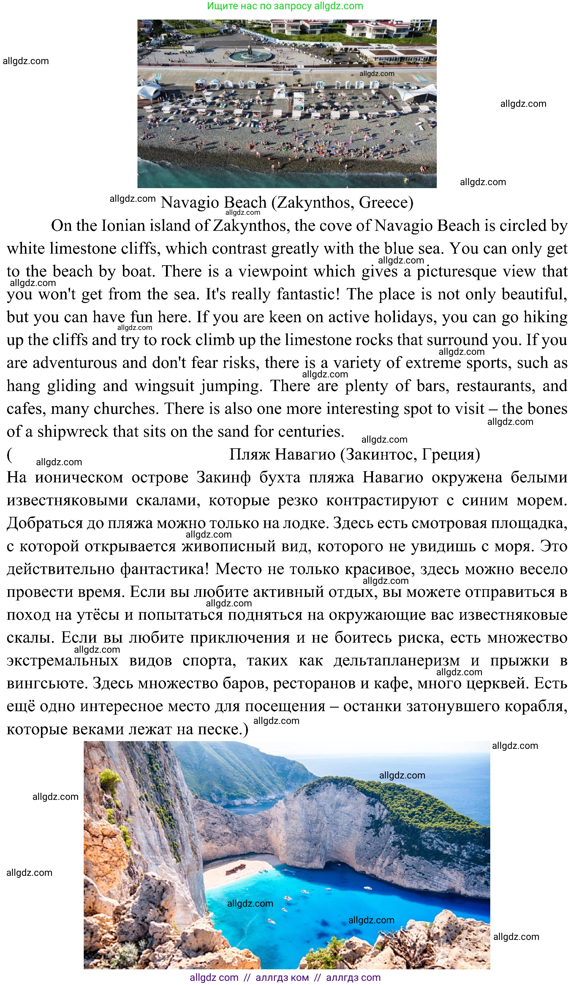 Английский язык (english), 6 класс Учебник (Student's book), авторы: Ваулина Юлия Евгеньевна (Vaulina Julia), Дули Дженни (Dooley Jenny), Подоляко Ольга Евгеньевна (Podolyako Olga), Эванс Вирджиния (Evans Virginia), издательство Просвещение, Москва, 2023, зелёного цвета, страница 103, номер 5, Решение 2 (2023-2027) (продолжение 2)