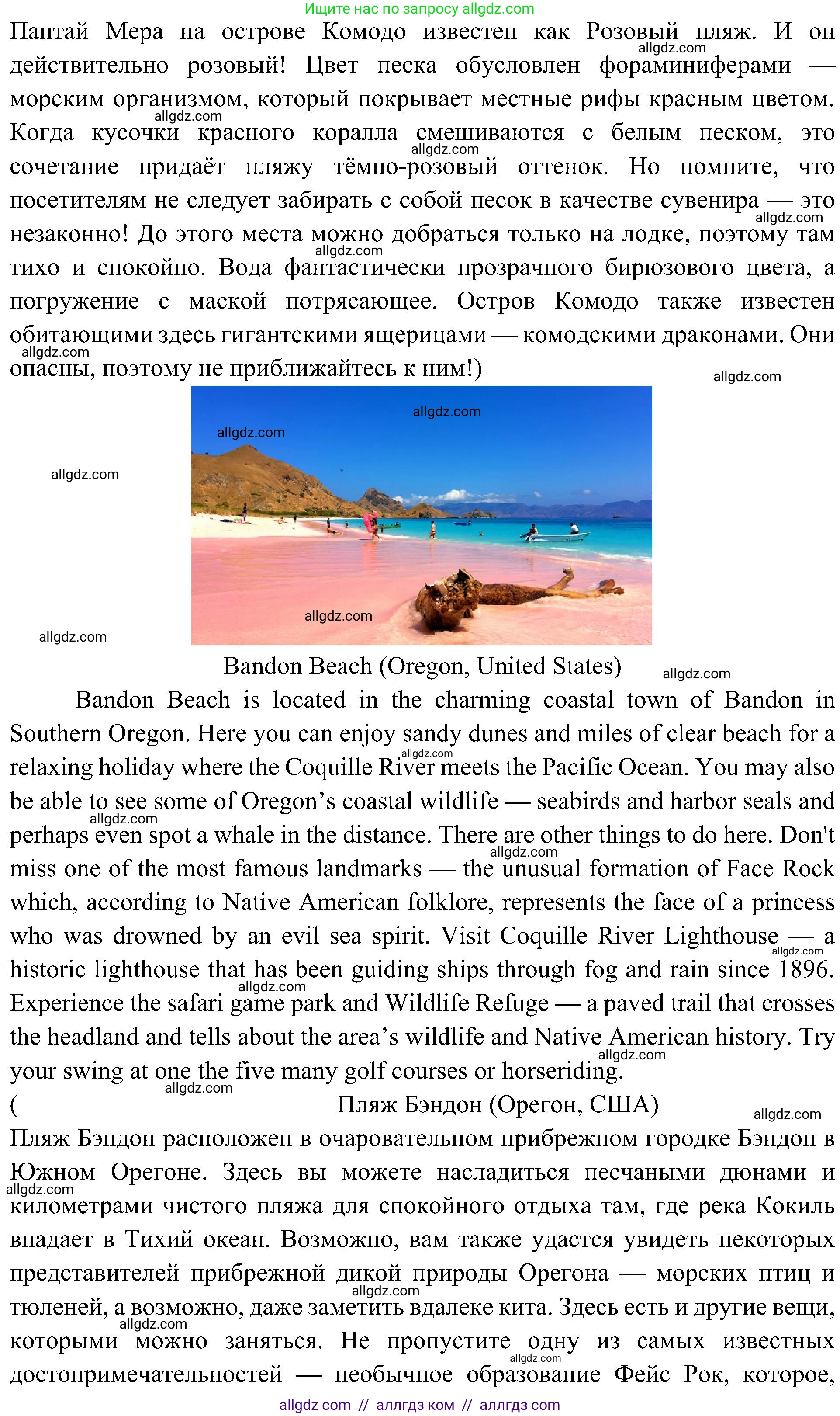 Английский язык (english), 6 класс Учебник (Student's book), авторы: Ваулина Юлия Евгеньевна (Vaulina Julia), Дули Дженни (Dooley Jenny), Подоляко Ольга Евгеньевна (Podolyako Olga), Эванс Вирджиния (Evans Virginia), издательство Просвещение, Москва, 2023, зелёного цвета, страница 103, номер 5, Решение 2 (2023-2027) (продолжение 4)