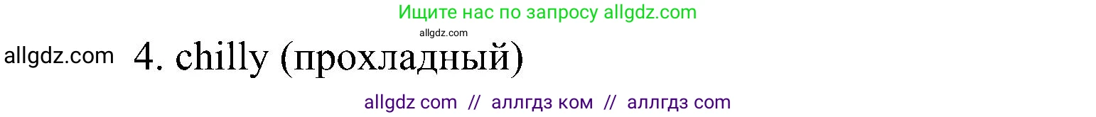 Английский язык (english), 6 класс Учебник (Student's book), авторы: Ваулина Юлия Евгеньевна (Vaulina Julia), Дули Дженни (Dooley Jenny), Подоляко Ольга Евгеньевна (Podolyako Olga), Эванс Вирджиния (Evans Virginia), издательство Просвещение, Москва, 2023, зелёного цвета, страница 104, номер 2, Решение 2 (2023-2027) (продолжение 2)