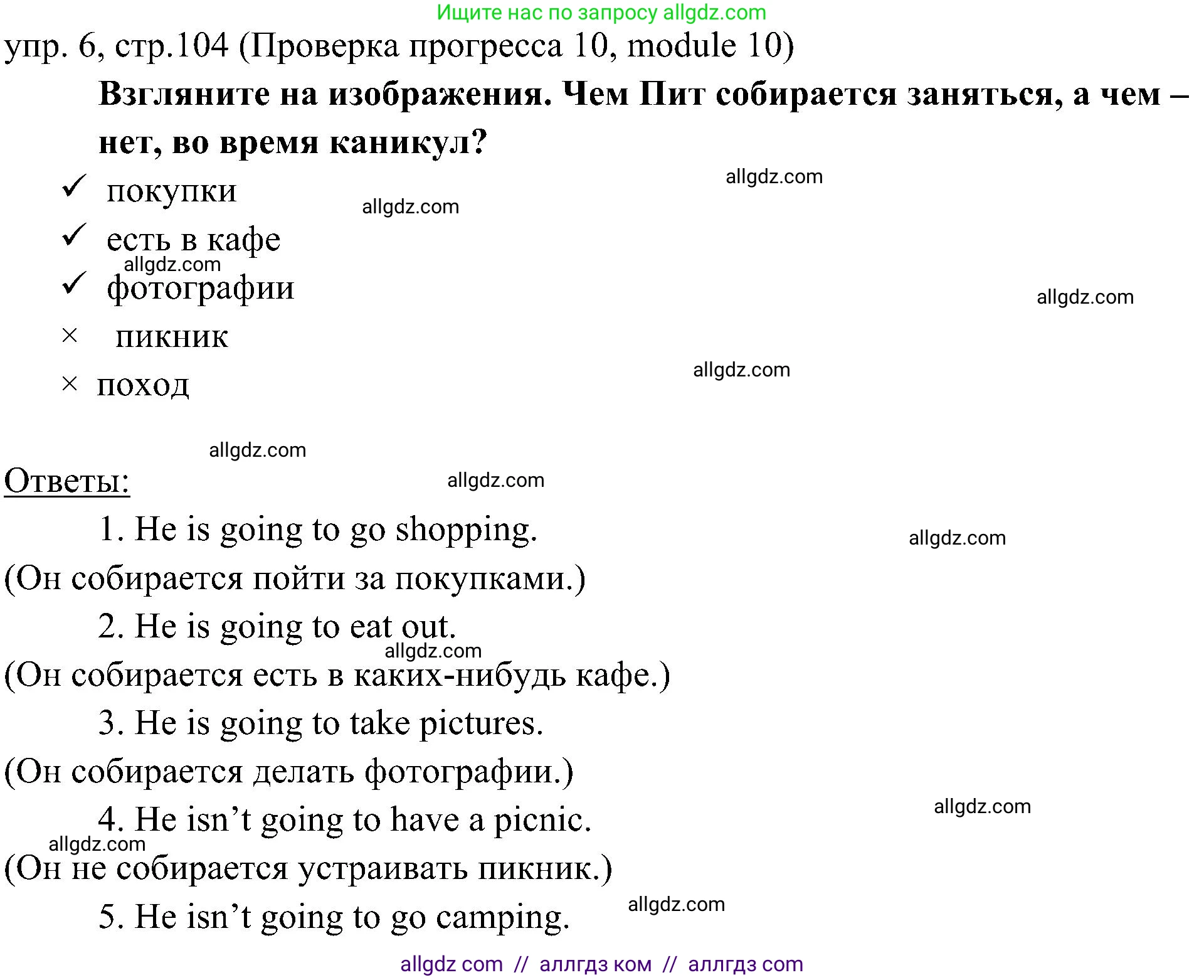 Английский язык (english), 6 класс Учебник (Student's book), авторы: Ваулина Юлия Евгеньевна (Vaulina Julia), Дули Дженни (Dooley Jenny), Подоляко Ольга Евгеньевна (Podolyako Olga), Эванс Вирджиния (Evans Virginia), издательство Просвещение, Москва, 2023, зелёного цвета, страница 104, номер 6, Решение 2 (2023-2027)