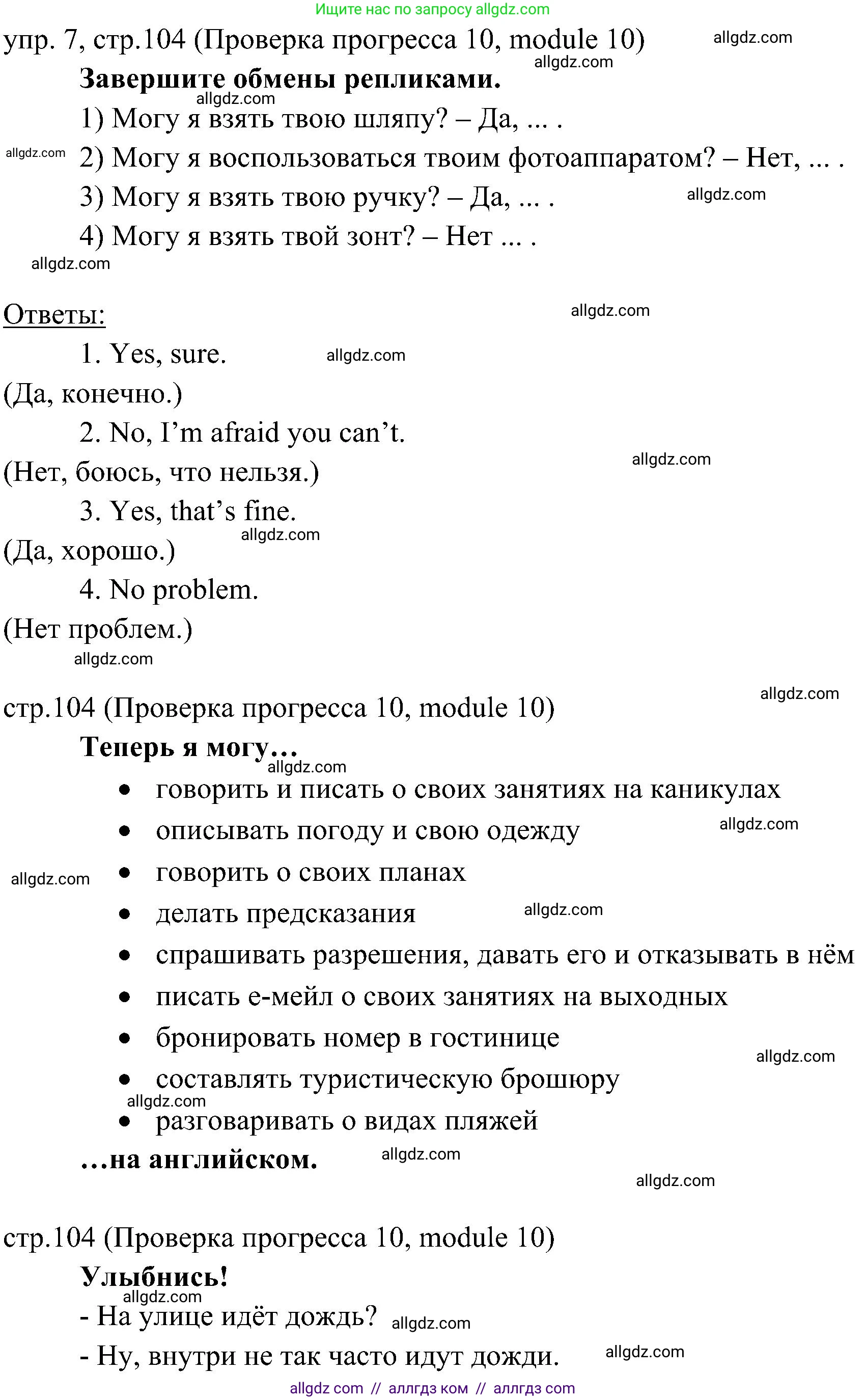 Английский язык (english), 6 класс Учебник (Student's book), авторы: Ваулина Юлия Евгеньевна (Vaulina Julia), Дули Дженни (Dooley Jenny), Подоляко Ольга Евгеньевна (Podolyako Olga), Эванс Вирджиния (Evans Virginia), издательство Просвещение, Москва, 2023, зелёного цвета, страница 104, номер 7, Решение 2 (2023-2027)