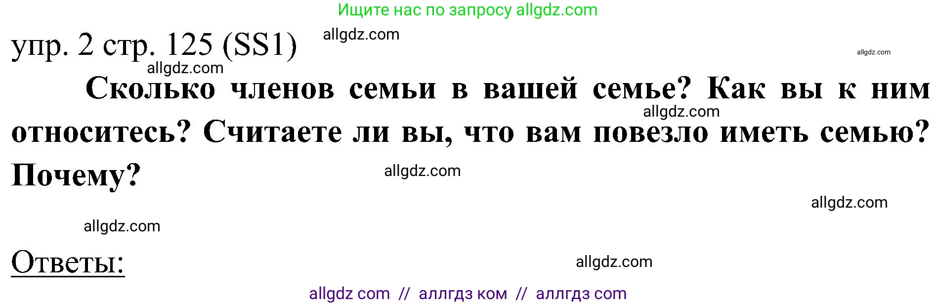Английский язык (english), 6 класс Учебник (Student's book), авторы: Ваулина Юлия Евгеньевна (Vaulina Julia), Дули Дженни (Dooley Jenny), Подоляко Ольга Евгеньевна (Podolyako Olga), Эванс Вирджиния (Evans Virginia), издательство Просвещение, Москва, 2023, зелёного цвета, страница 125, номер 2, Решение 2 (2023-2027)