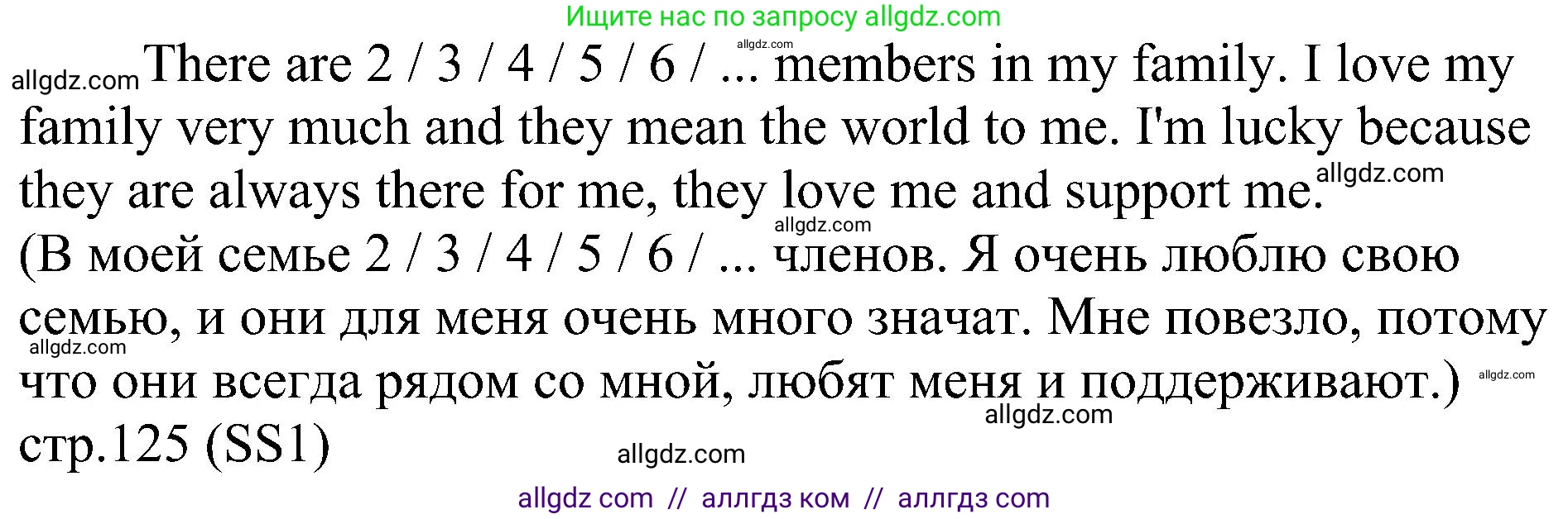Английский язык (english), 6 класс Учебник (Student's book), авторы: Ваулина Юлия Евгеньевна (Vaulina Julia), Дули Дженни (Dooley Jenny), Подоляко Ольга Евгеньевна (Podolyako Olga), Эванс Вирджиния (Evans Virginia), издательство Просвещение, Москва, 2023, зелёного цвета, страница 125, номер 2, Решение 2 (2023-2027) (продолжение 2)