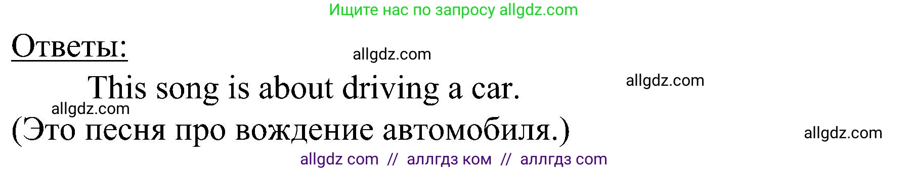 Английский язык (english), 6 класс Учебник (Student's book), авторы: Ваулина Юлия Евгеньевна (Vaulina Julia), Дули Дженни (Dooley Jenny), Подоляко Ольга Евгеньевна (Podolyako Olga), Эванс Вирджиния (Evans Virginia), издательство Просвещение, Москва, 2023, зелёного цвета, страница 125, номер 1, Решение 2 (2023-2027) (продолжение 2)