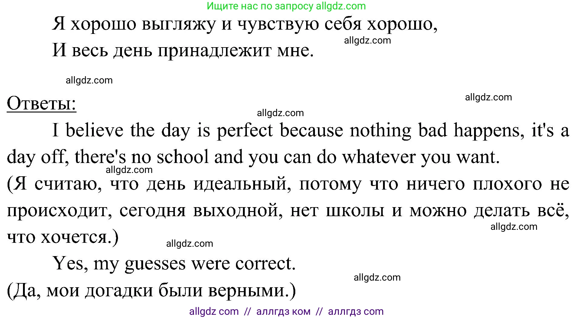 Английский язык (english), 6 класс Учебник (Student's book), авторы: Ваулина Юлия Евгеньевна (Vaulina Julia), Дули Дженни (Dooley Jenny), Подоляко Ольга Евгеньевна (Podolyako Olga), Эванс Вирджиния (Evans Virginia), издательство Просвещение, Москва, 2023, зелёного цвета, страница 126, номер 1, Решение 2 (2023-2027) (продолжение 2)