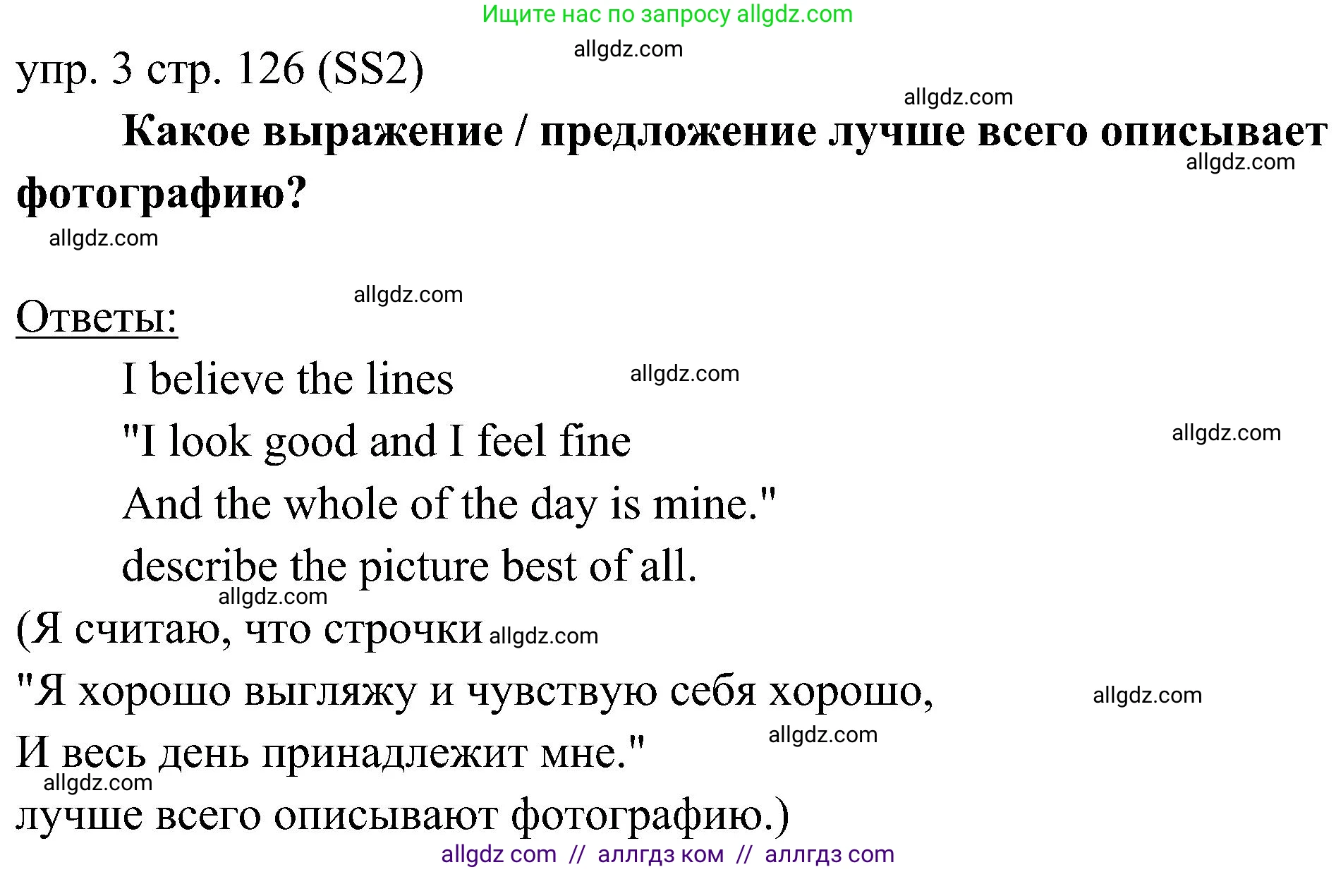Английский язык (english), 6 класс Учебник (Student's book), авторы: Ваулина Юлия Евгеньевна (Vaulina Julia), Дули Дженни (Dooley Jenny), Подоляко Ольга Евгеньевна (Podolyako Olga), Эванс Вирджиния (Evans Virginia), издательство Просвещение, Москва, 2023, зелёного цвета, страница 126, номер 3, Решение 2 (2023-2027)