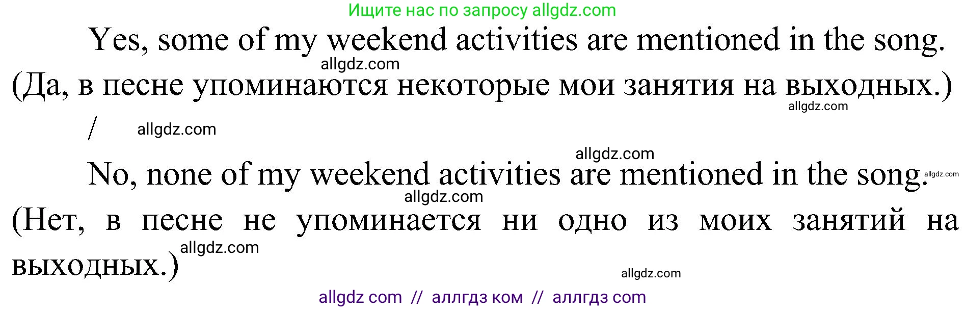 Английский язык (english), 6 класс Учебник (Student's book), авторы: Ваулина Юлия Евгеньевна (Vaulina Julia), Дули Дженни (Dooley Jenny), Подоляко Ольга Евгеньевна (Podolyako Olga), Эванс Вирджиния (Evans Virginia), издательство Просвещение, Москва, 2023, зелёного цвета, страница 126, номер 1, Решение 2 (2023-2027) (продолжение 2)