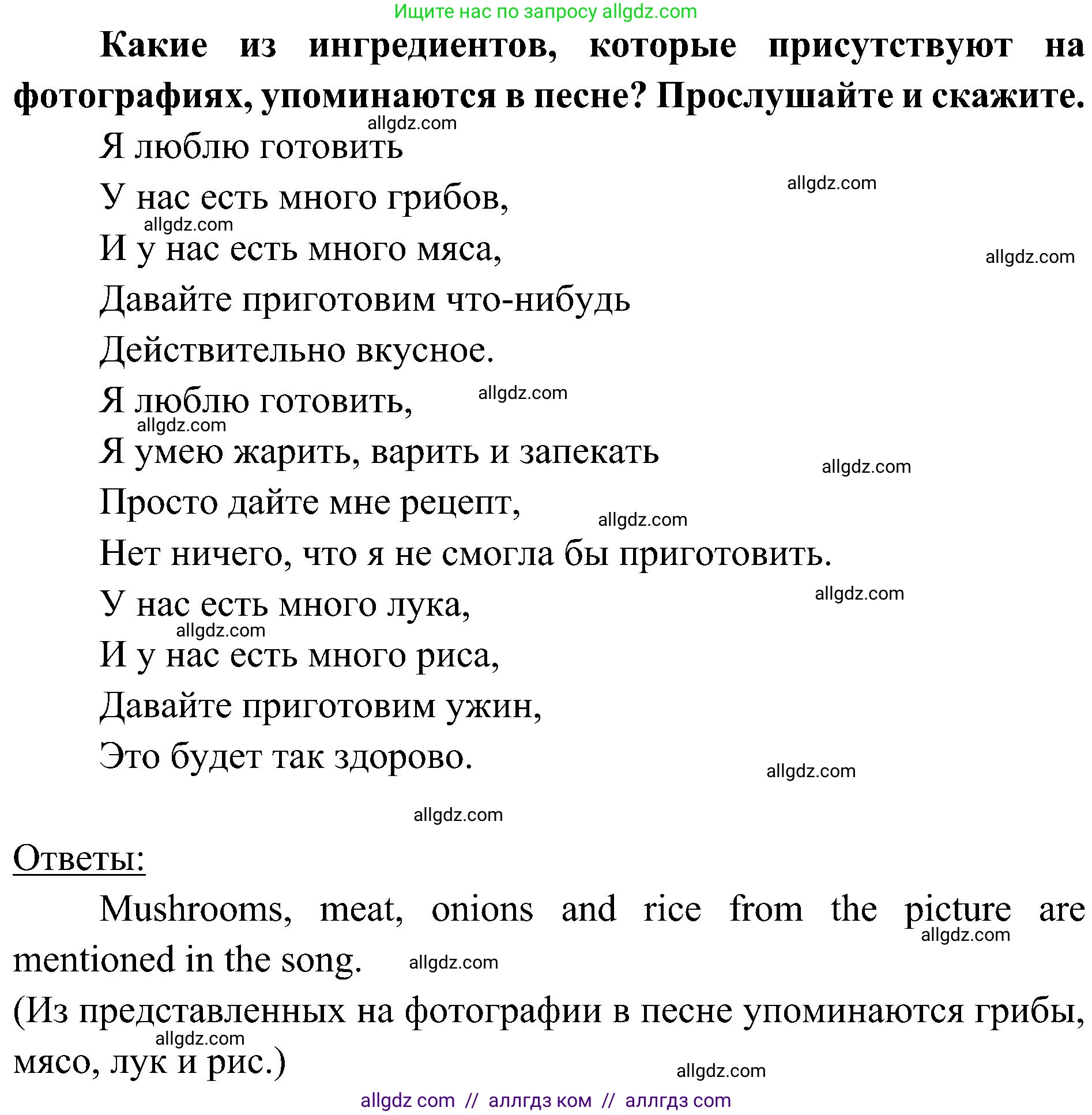 Английский язык (english), 6 класс Учебник (Student's book), авторы: Ваулина Юлия Евгеньевна (Vaulina Julia), Дули Дженни (Dooley Jenny), Подоляко Ольга Евгеньевна (Podolyako Olga), Эванс Вирджиния (Evans Virginia), издательство Просвещение, Москва, 2023, зелёного цвета, страница 127, номер 1, Решение 2 (2023-2027) (продолжение 2)
