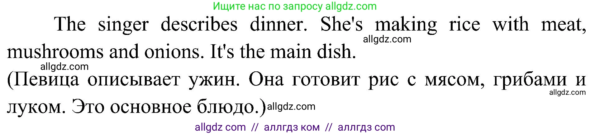 Английский язык (english), 6 класс Учебник (Student's book), авторы: Ваулина Юлия Евгеньевна (Vaulina Julia), Дули Дженни (Dooley Jenny), Подоляко Ольга Евгеньевна (Podolyako Olga), Эванс Вирджиния (Evans Virginia), издательство Просвещение, Москва, 2023, зелёного цвета, страница 127, номер 3, Решение 2 (2023-2027) (продолжение 2)
