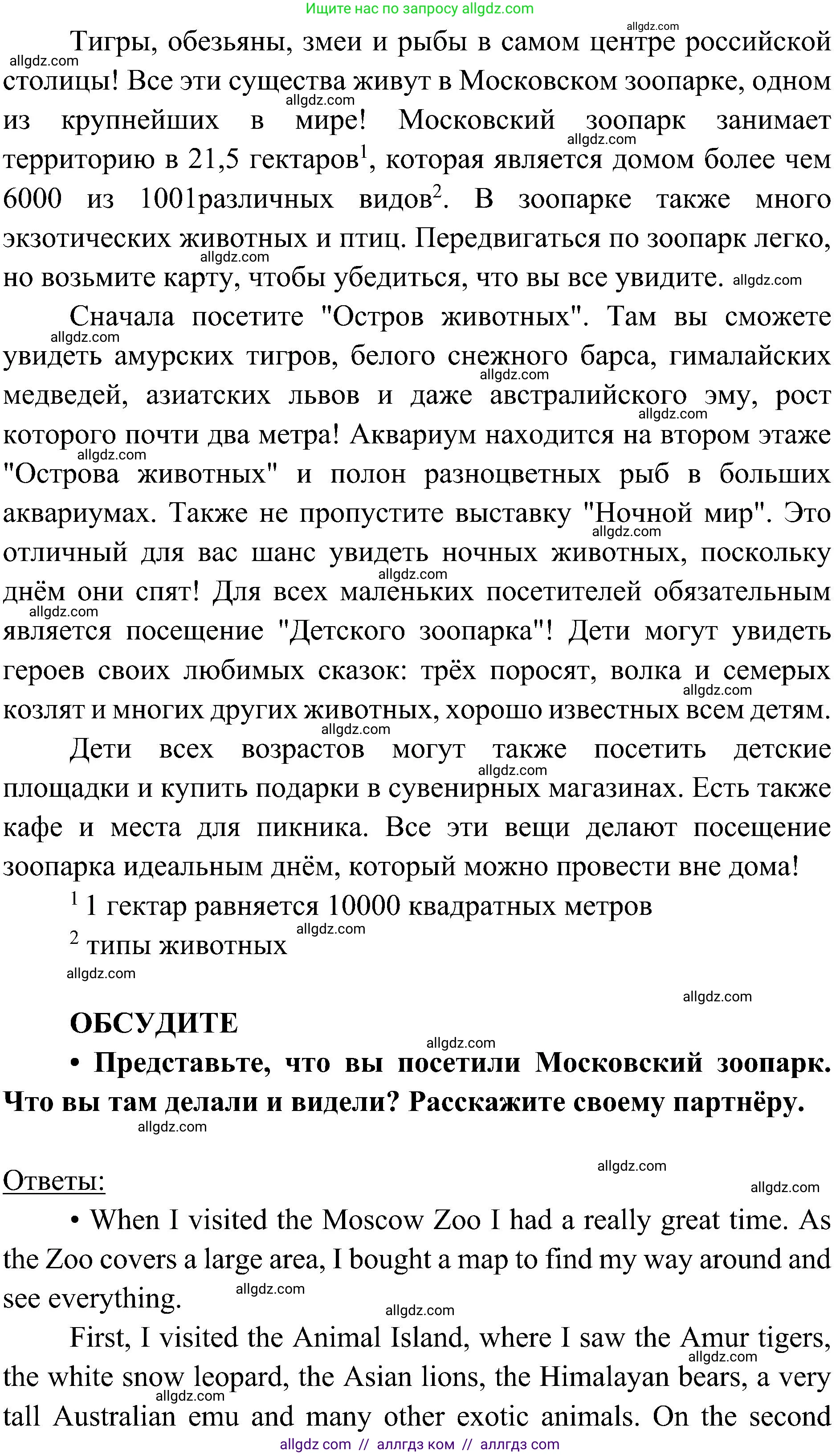 Английский язык (english), 6 класс Учебник (Student's book), авторы: Ваулина Юлия Евгеньевна (Vaulina Julia), Дули Дженни (Dooley Jenny), Подоляко Ольга Евгеньевна (Podolyako Olga), Эванс Вирджиния (Evans Virginia), издательство Просвещение, Москва, 2023, зелёного цвета, страница 114, Решение 2 (2023-2027) (продолжение 2)