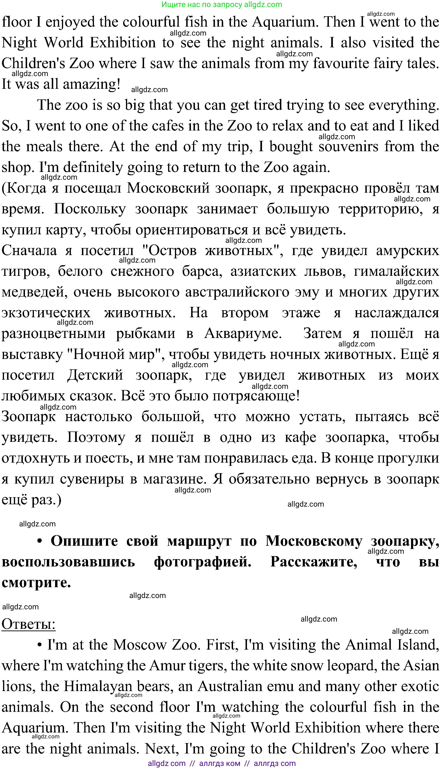 Английский язык (english), 6 класс Учебник (Student's book), авторы: Ваулина Юлия Евгеньевна (Vaulina Julia), Дули Дженни (Dooley Jenny), Подоляко Ольга Евгеньевна (Podolyako Olga), Эванс Вирджиния (Evans Virginia), издательство Просвещение, Москва, 2023, зелёного цвета, страница 114, Решение 2 (2023-2027) (продолжение 3)