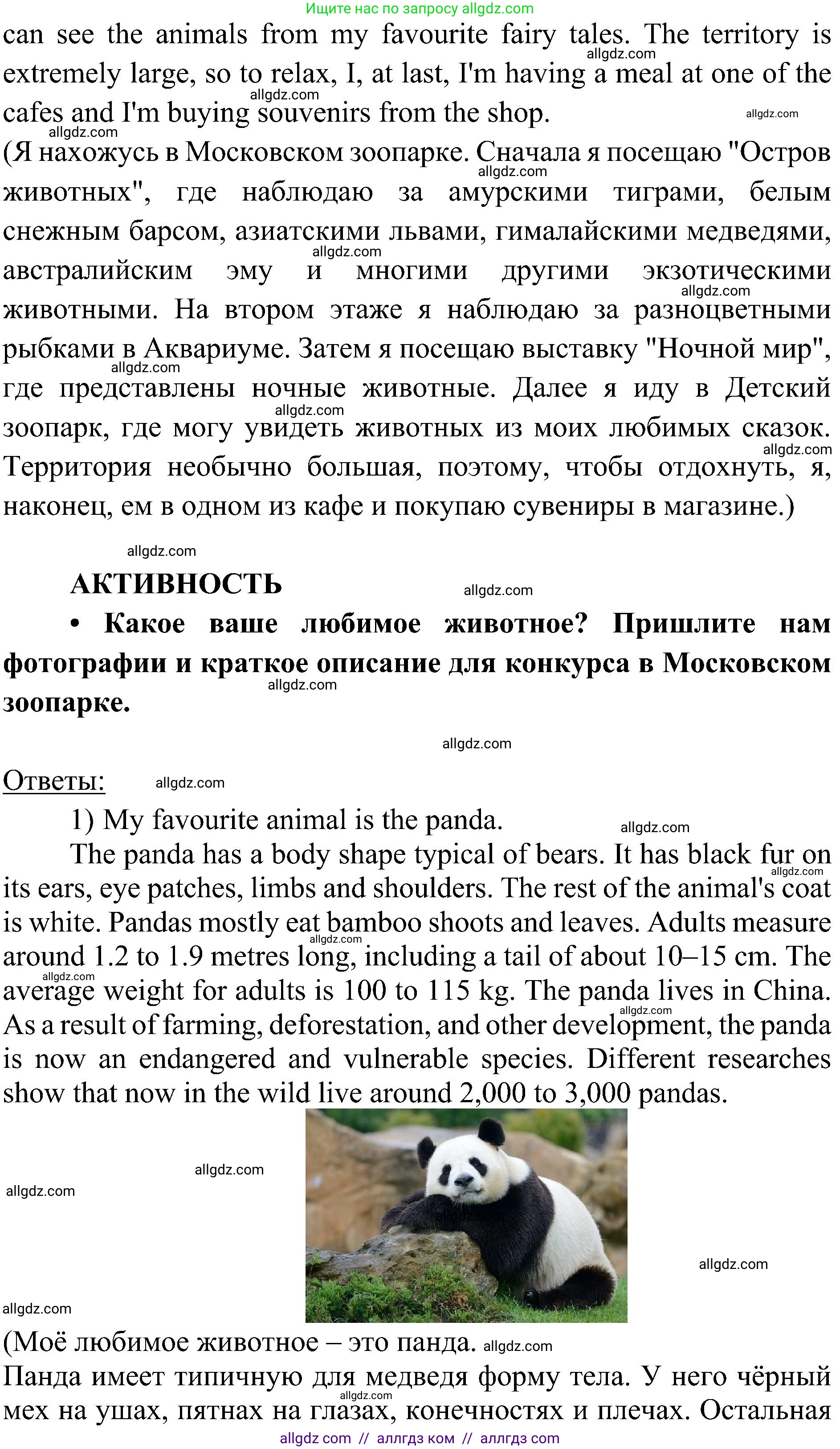 Английский язык (english), 6 класс Учебник (Student's book), авторы: Ваулина Юлия Евгеньевна (Vaulina Julia), Дули Дженни (Dooley Jenny), Подоляко Ольга Евгеньевна (Podolyako Olga), Эванс Вирджиния (Evans Virginia), издательство Просвещение, Москва, 2023, зелёного цвета, страница 114, Решение 2 (2023-2027) (продолжение 4)