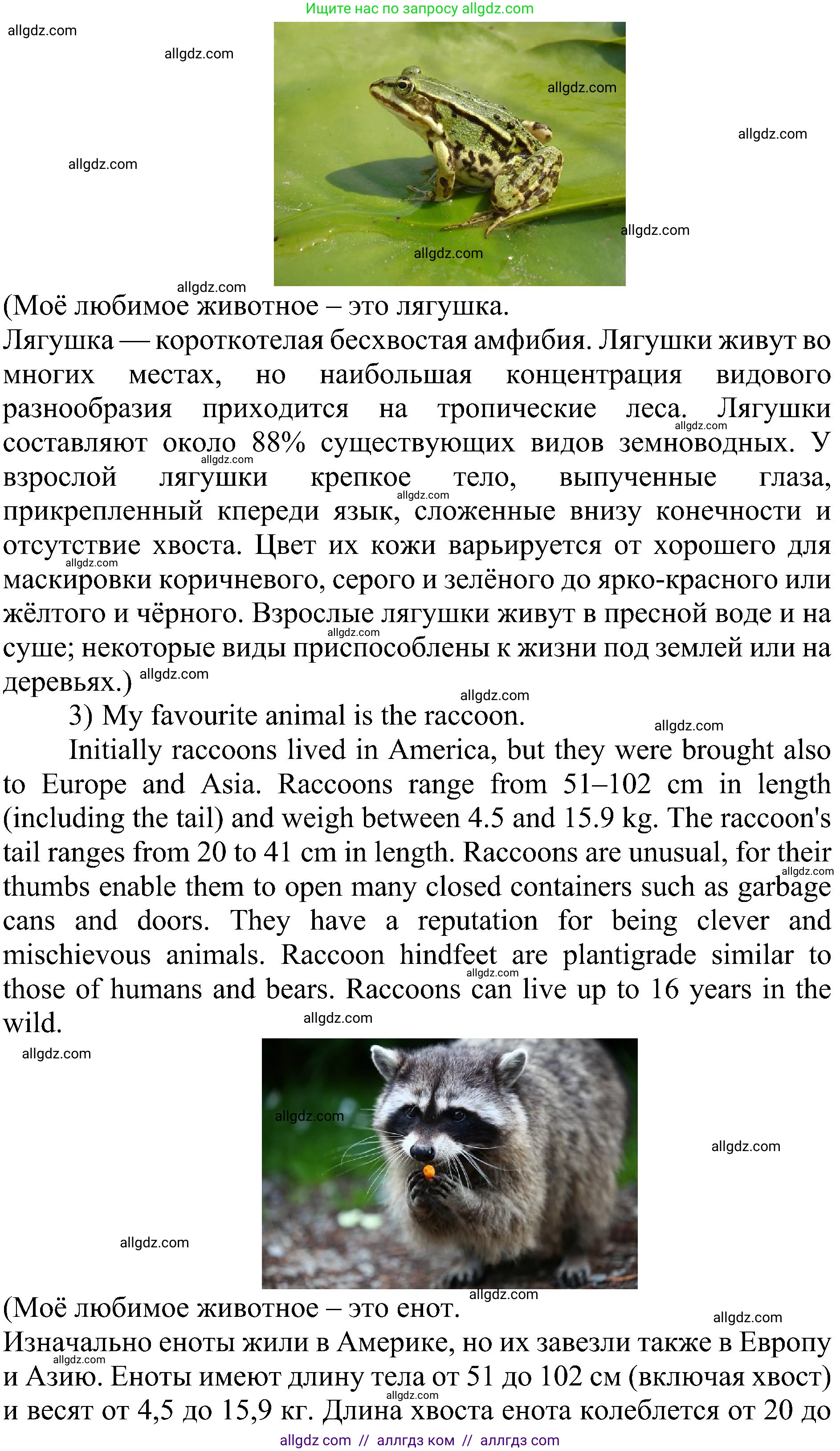 Английский язык (english), 6 класс Учебник (Student's book), авторы: Ваулина Юлия Евгеньевна (Vaulina Julia), Дули Дженни (Dooley Jenny), Подоляко Ольга Евгеньевна (Podolyako Olga), Эванс Вирджиния (Evans Virginia), издательство Просвещение, Москва, 2023, зелёного цвета, страница 114, Решение 2 (2023-2027) (продолжение 6)