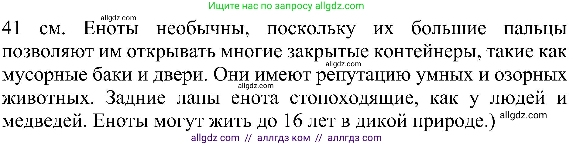 Английский язык (english), 6 класс Учебник (Student's book), авторы: Ваулина Юлия Евгеньевна (Vaulina Julia), Дули Дженни (Dooley Jenny), Подоляко Ольга Евгеньевна (Podolyako Olga), Эванс Вирджиния (Evans Virginia), издательство Просвещение, Москва, 2023, зелёного цвета, страница 114, Решение 2 (2023-2027) (продолжение 7)