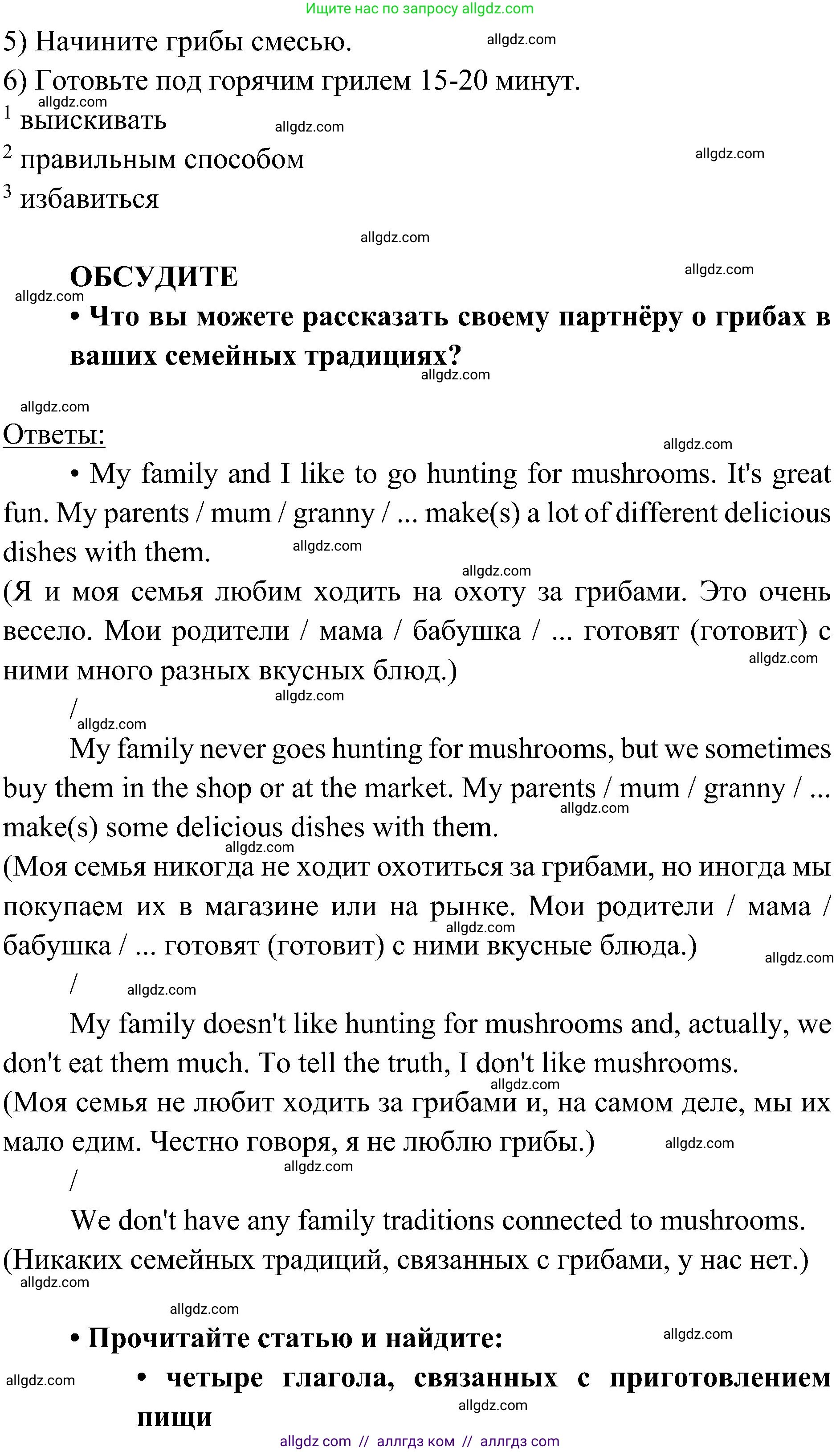 Английский язык (english), 6 класс Учебник (Student's book), авторы: Ваулина Юлия Евгеньевна (Vaulina Julia), Дули Дженни (Dooley Jenny), Подоляко Ольга Евгеньевна (Podolyako Olga), Эванс Вирджиния (Evans Virginia), издательство Просвещение, Москва, 2023, зелёного цвета, страница 115, Решение 2 (2023-2027) (продолжение 2)