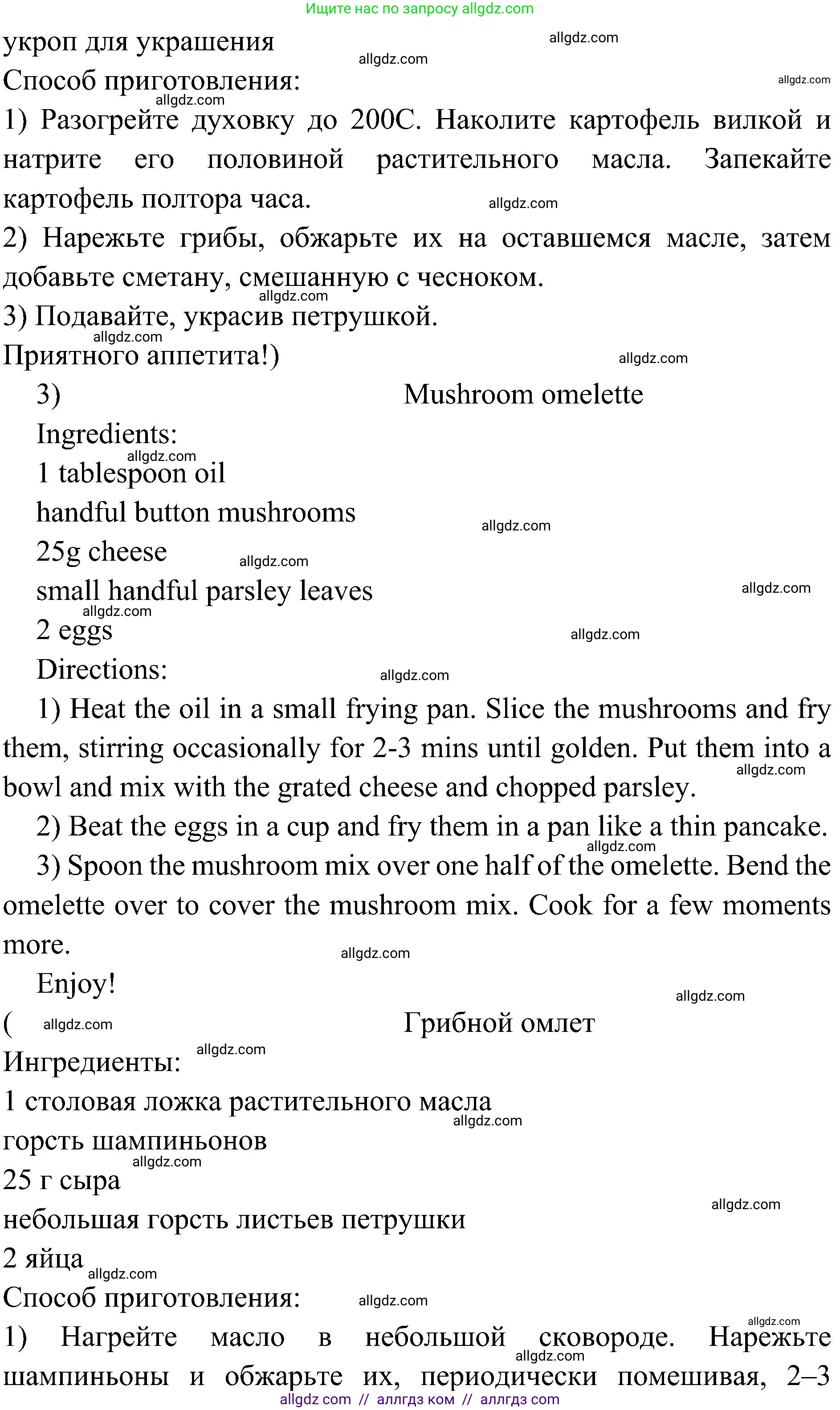 Английский язык (english), 6 класс Учебник (Student's book), авторы: Ваулина Юлия Евгеньевна (Vaulina Julia), Дули Дженни (Dooley Jenny), Подоляко Ольга Евгеньевна (Podolyako Olga), Эванс Вирджиния (Evans Virginia), издательство Просвещение, Москва, 2023, зелёного цвета, страница 115, Решение 2 (2023-2027) (продолжение 5)