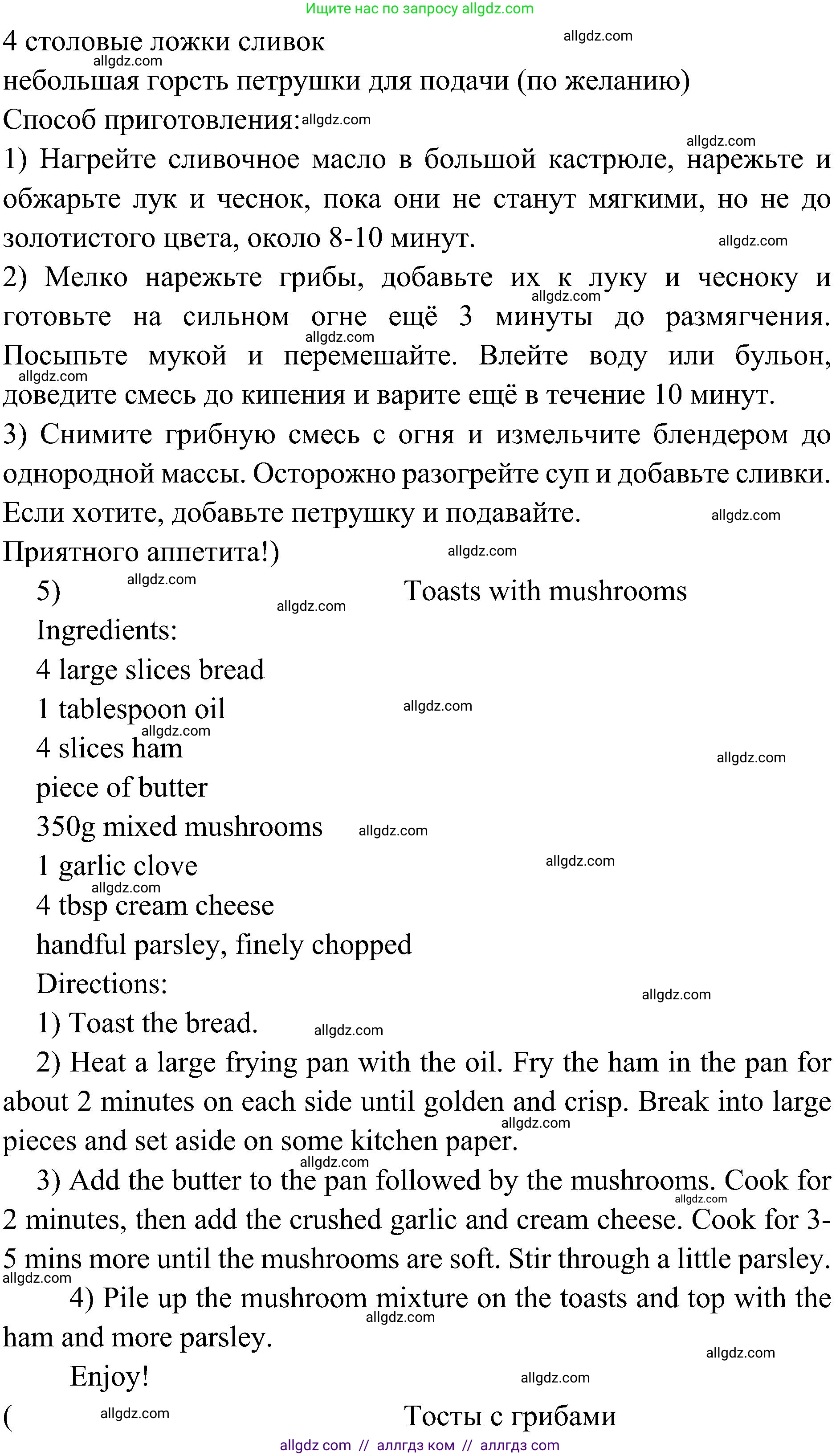 Английский язык (english), 6 класс Учебник (Student's book), авторы: Ваулина Юлия Евгеньевна (Vaulina Julia), Дули Дженни (Dooley Jenny), Подоляко Ольга Евгеньевна (Podolyako Olga), Эванс Вирджиния (Evans Virginia), издательство Просвещение, Москва, 2023, зелёного цвета, страница 115, Решение 2 (2023-2027) (продолжение 7)