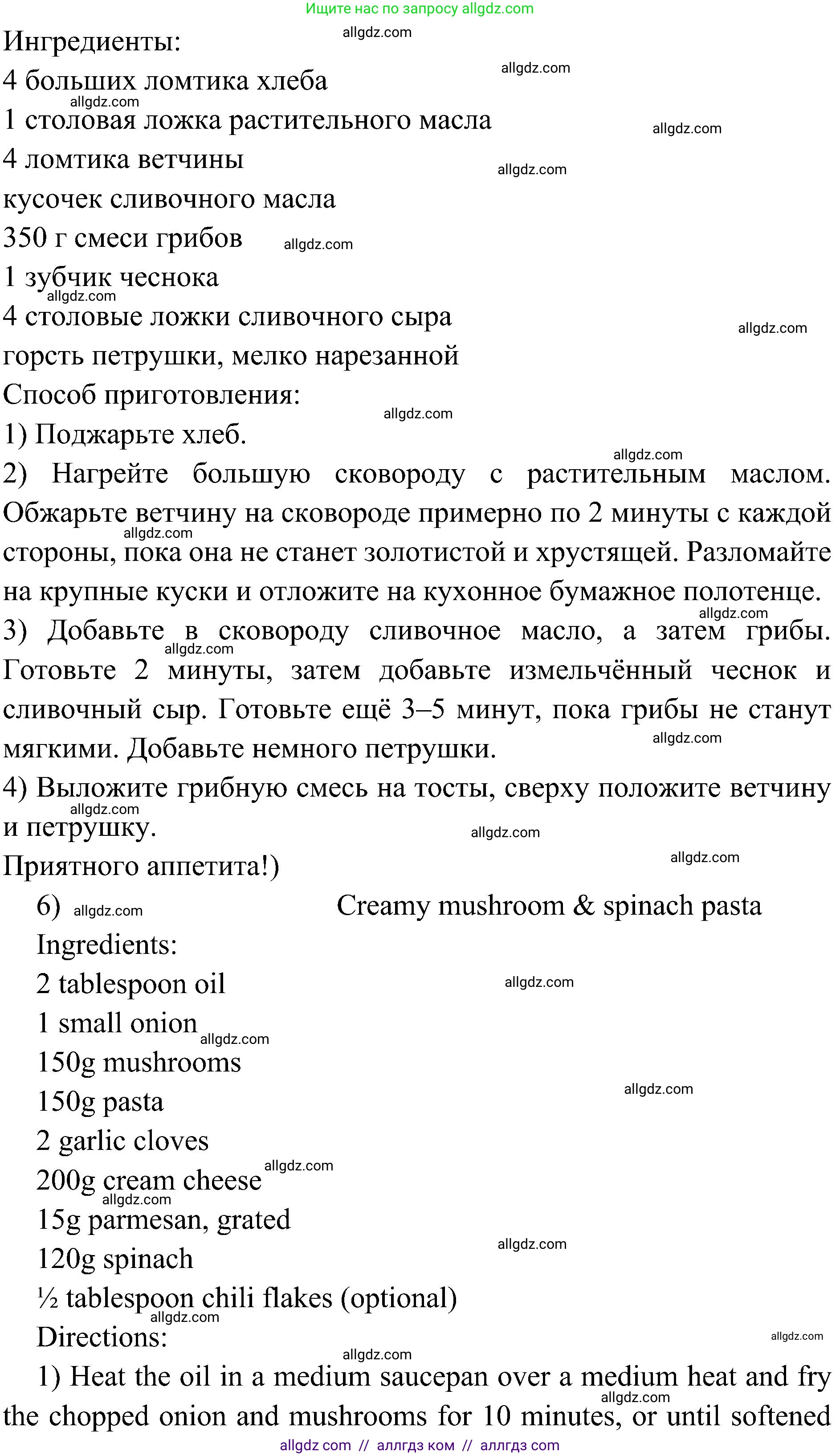Английский язык (english), 6 класс Учебник (Student's book), авторы: Ваулина Юлия Евгеньевна (Vaulina Julia), Дули Дженни (Dooley Jenny), Подоляко Ольга Евгеньевна (Podolyako Olga), Эванс Вирджиния (Evans Virginia), издательство Просвещение, Москва, 2023, зелёного цвета, страница 115, Решение 2 (2023-2027) (продолжение 8)