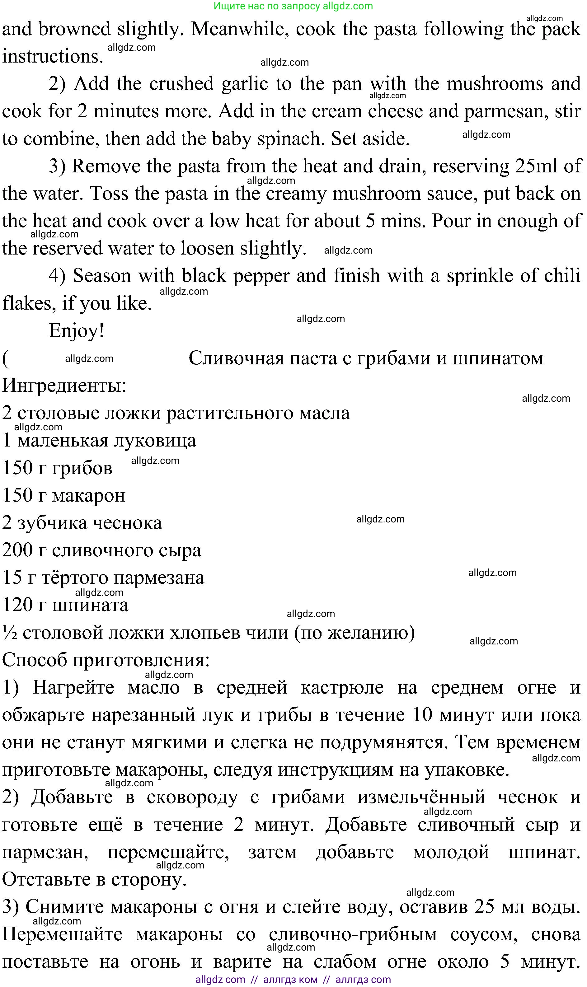 Английский язык (english), 6 класс Учебник (Student's book), авторы: Ваулина Юлия Евгеньевна (Vaulina Julia), Дули Дженни (Dooley Jenny), Подоляко Ольга Евгеньевна (Podolyako Olga), Эванс Вирджиния (Evans Virginia), издательство Просвещение, Москва, 2023, зелёного цвета, страница 115, Решение 2 (2023-2027) (продолжение 9)