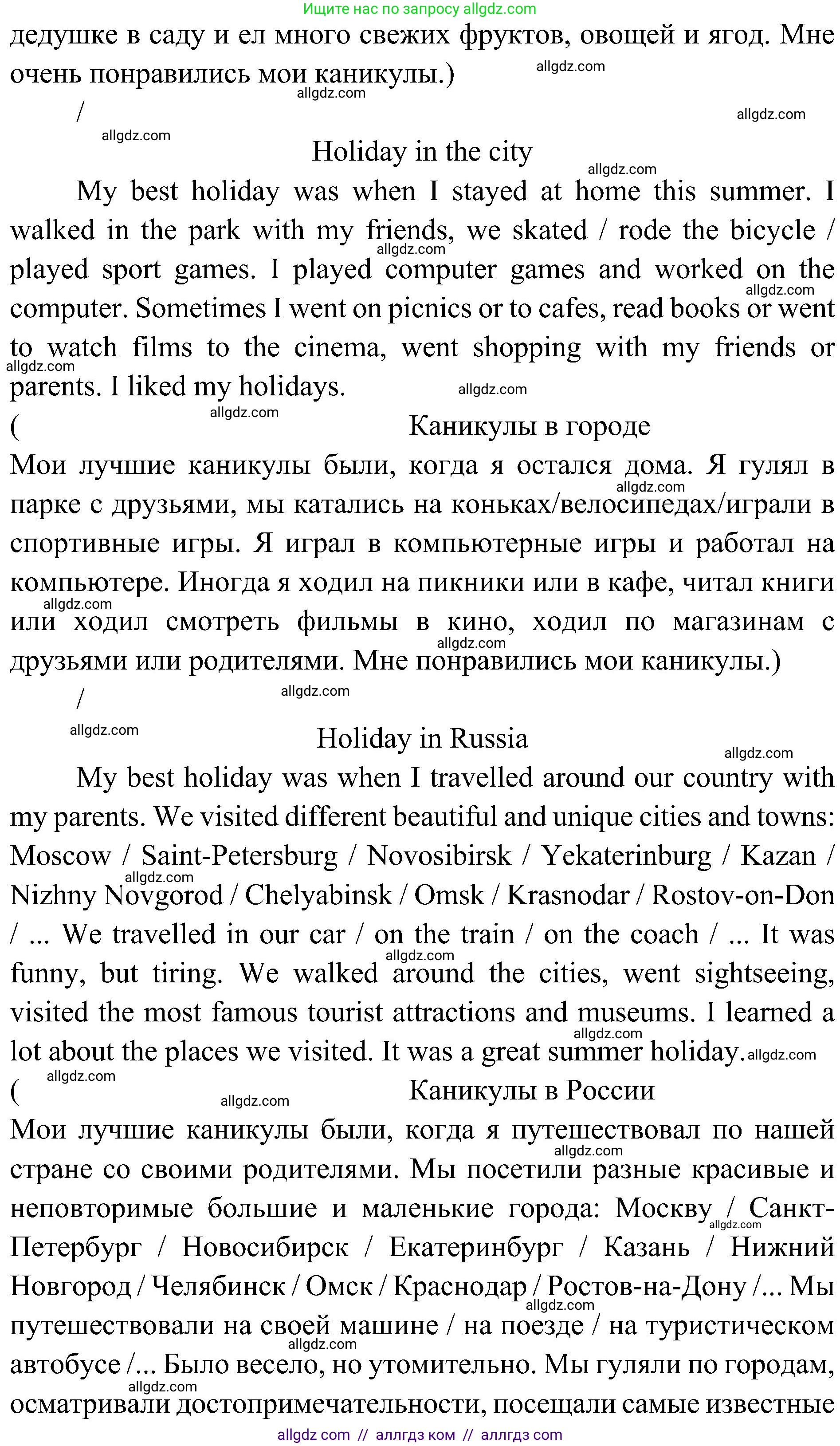 Английский язык (english), 6 класс Учебник (Student's book), авторы: Ваулина Юлия Евгеньевна (Vaulina Julia), Дули Дженни (Dooley Jenny), Подоляко Ольга Евгеньевна (Podolyako Olga), Эванс Вирджиния (Evans Virginia), издательство Просвещение, Москва, 2023, зелёного цвета, страница 116, Решение 2 (2023-2027) (продолжение 10)