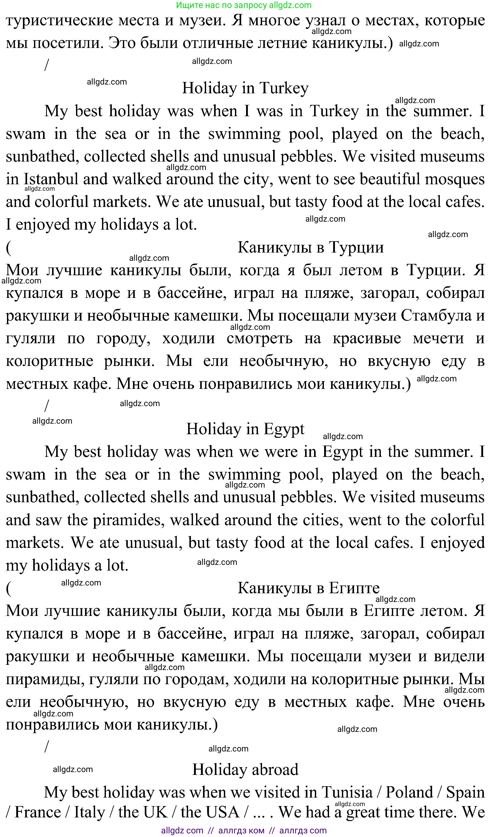 Английский язык (english), 6 класс Учебник (Student's book), авторы: Ваулина Юлия Евгеньевна (Vaulina Julia), Дули Дженни (Dooley Jenny), Подоляко Ольга Евгеньевна (Podolyako Olga), Эванс Вирджиния (Evans Virginia), издательство Просвещение, Москва, 2023, зелёного цвета, страница 116, Решение 2 (2023-2027) (продолжение 11)