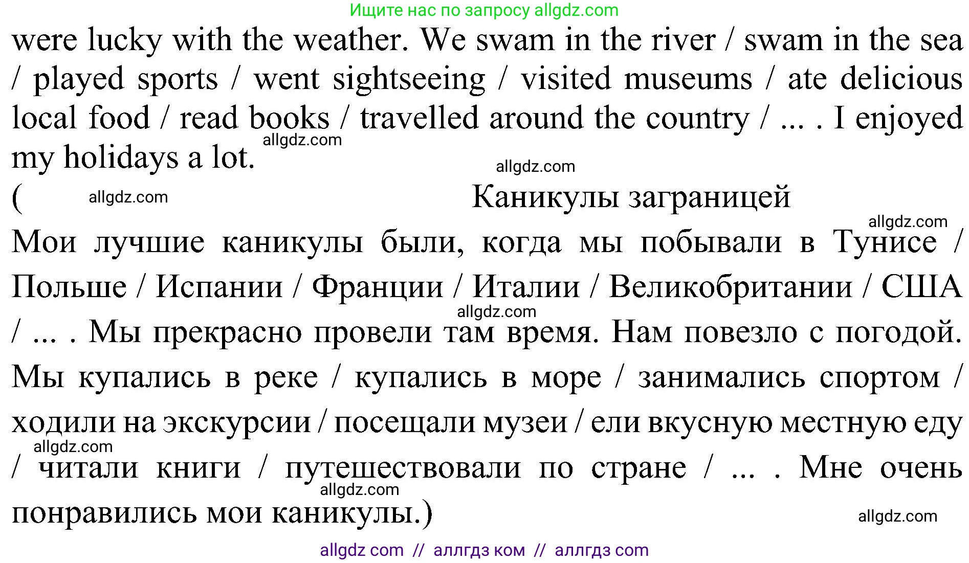Английский язык (english), 6 класс Учебник (Student's book), авторы: Ваулина Юлия Евгеньевна (Vaulina Julia), Дули Дженни (Dooley Jenny), Подоляко Ольга Евгеньевна (Podolyako Olga), Эванс Вирджиния (Evans Virginia), издательство Просвещение, Москва, 2023, зелёного цвета, страница 116, Решение 2 (2023-2027) (продолжение 12)