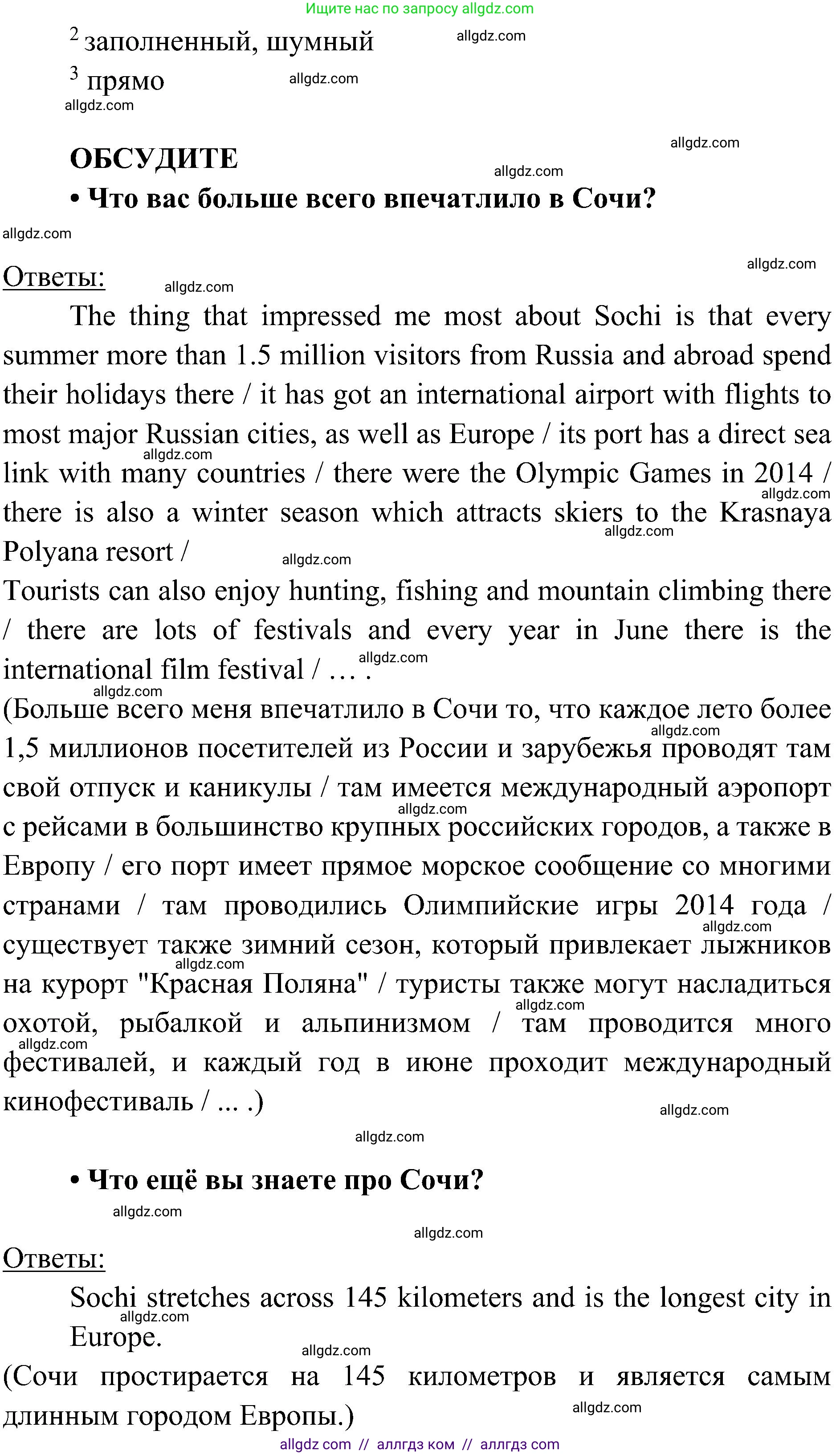 Английский язык (english), 6 класс Учебник (Student's book), авторы: Ваулина Юлия Евгеньевна (Vaulina Julia), Дули Дженни (Dooley Jenny), Подоляко Ольга Евгеньевна (Podolyako Olga), Эванс Вирджиния (Evans Virginia), издательство Просвещение, Москва, 2023, зелёного цвета, страница 116, Решение 2 (2023-2027) (продолжение 2)