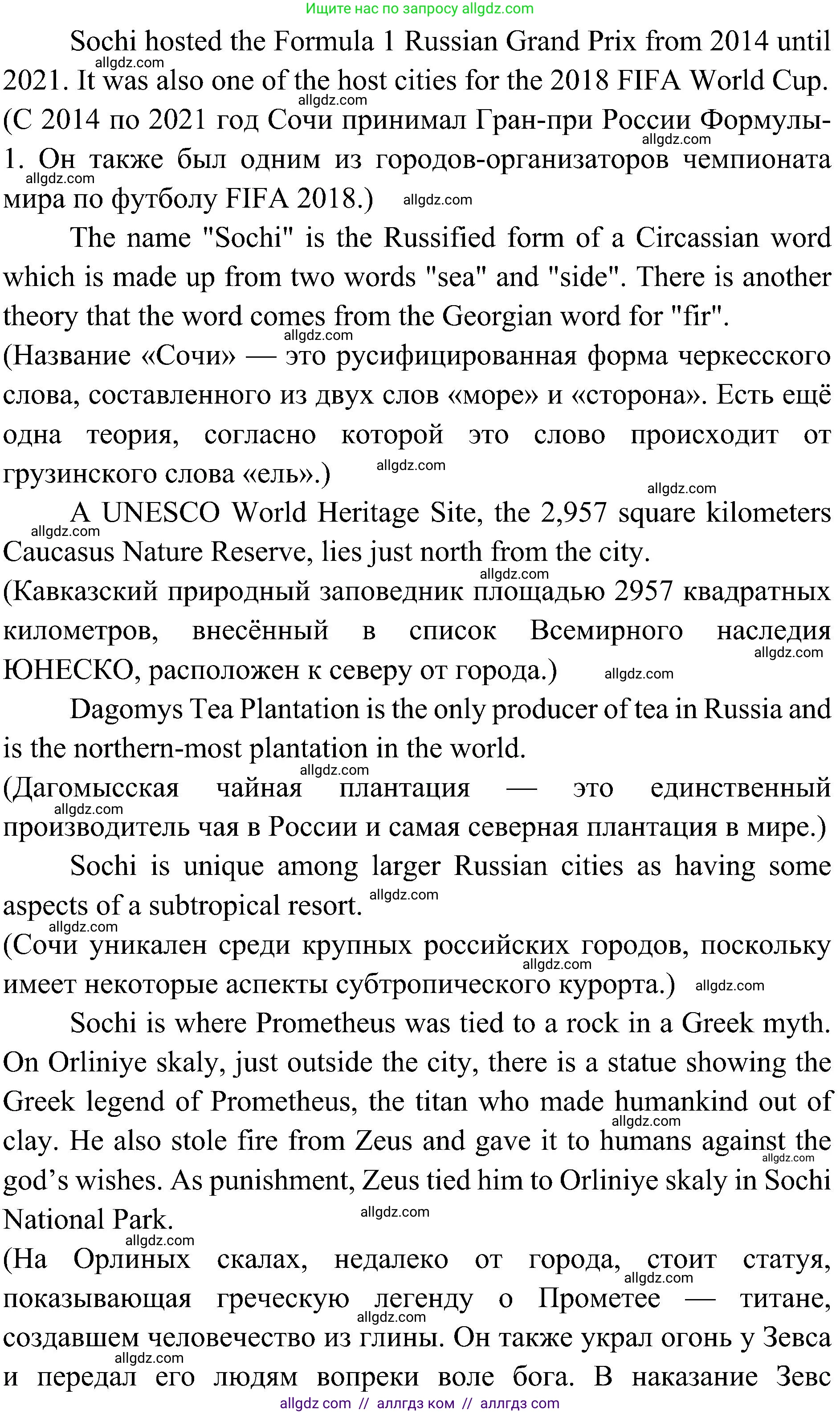 Английский язык (english), 6 класс Учебник (Student's book), авторы: Ваулина Юлия Евгеньевна (Vaulina Julia), Дули Дженни (Dooley Jenny), Подоляко Ольга Евгеньевна (Podolyako Olga), Эванс Вирджиния (Evans Virginia), издательство Просвещение, Москва, 2023, зелёного цвета, страница 116, Решение 2 (2023-2027) (продолжение 3)