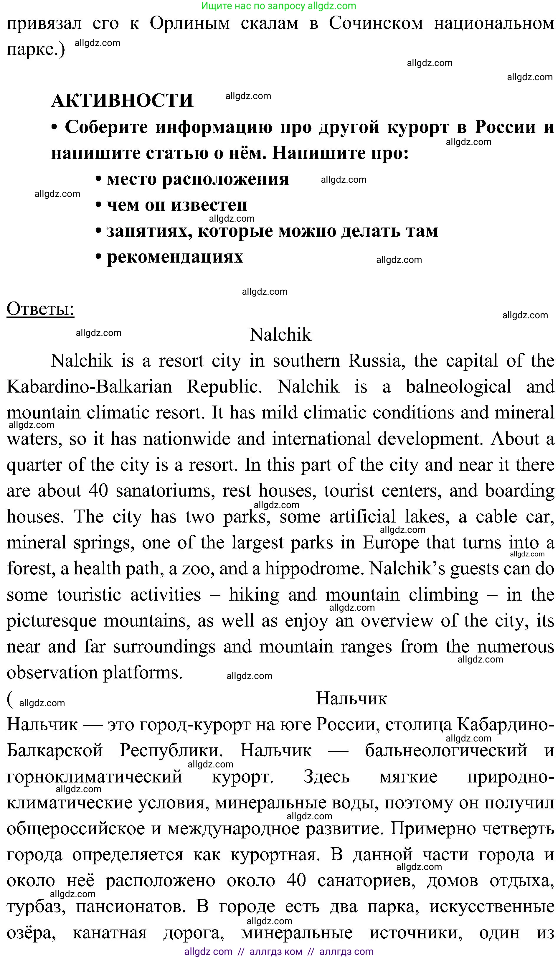 Английский язык (english), 6 класс Учебник (Student's book), авторы: Ваулина Юлия Евгеньевна (Vaulina Julia), Дули Дженни (Dooley Jenny), Подоляко Ольга Евгеньевна (Podolyako Olga), Эванс Вирджиния (Evans Virginia), издательство Просвещение, Москва, 2023, зелёного цвета, страница 116, Решение 2 (2023-2027) (продолжение 4)