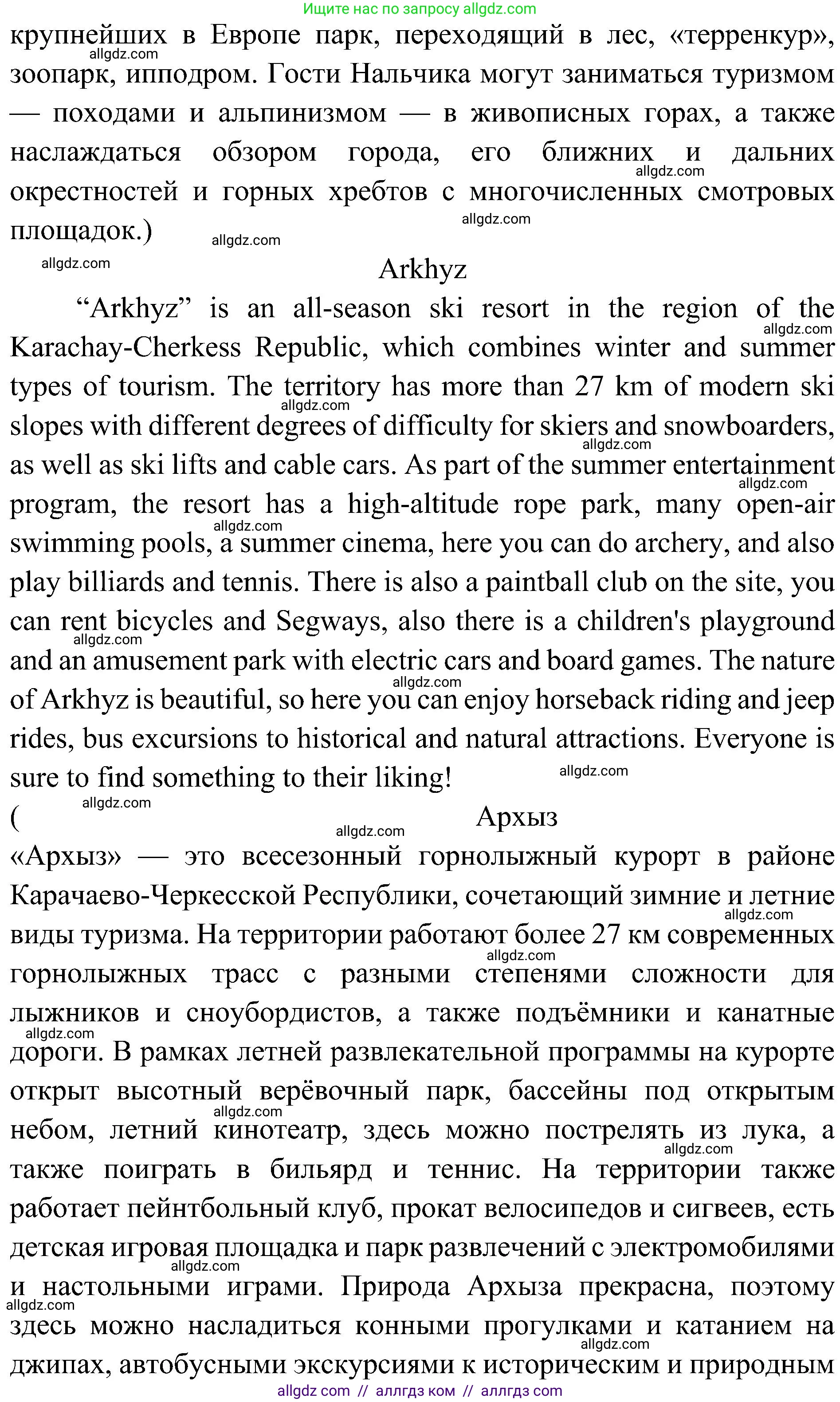 Английский язык (english), 6 класс Учебник (Student's book), авторы: Ваулина Юлия Евгеньевна (Vaulina Julia), Дули Дженни (Dooley Jenny), Подоляко Ольга Евгеньевна (Podolyako Olga), Эванс Вирджиния (Evans Virginia), издательство Просвещение, Москва, 2023, зелёного цвета, страница 116, Решение 2 (2023-2027) (продолжение 5)