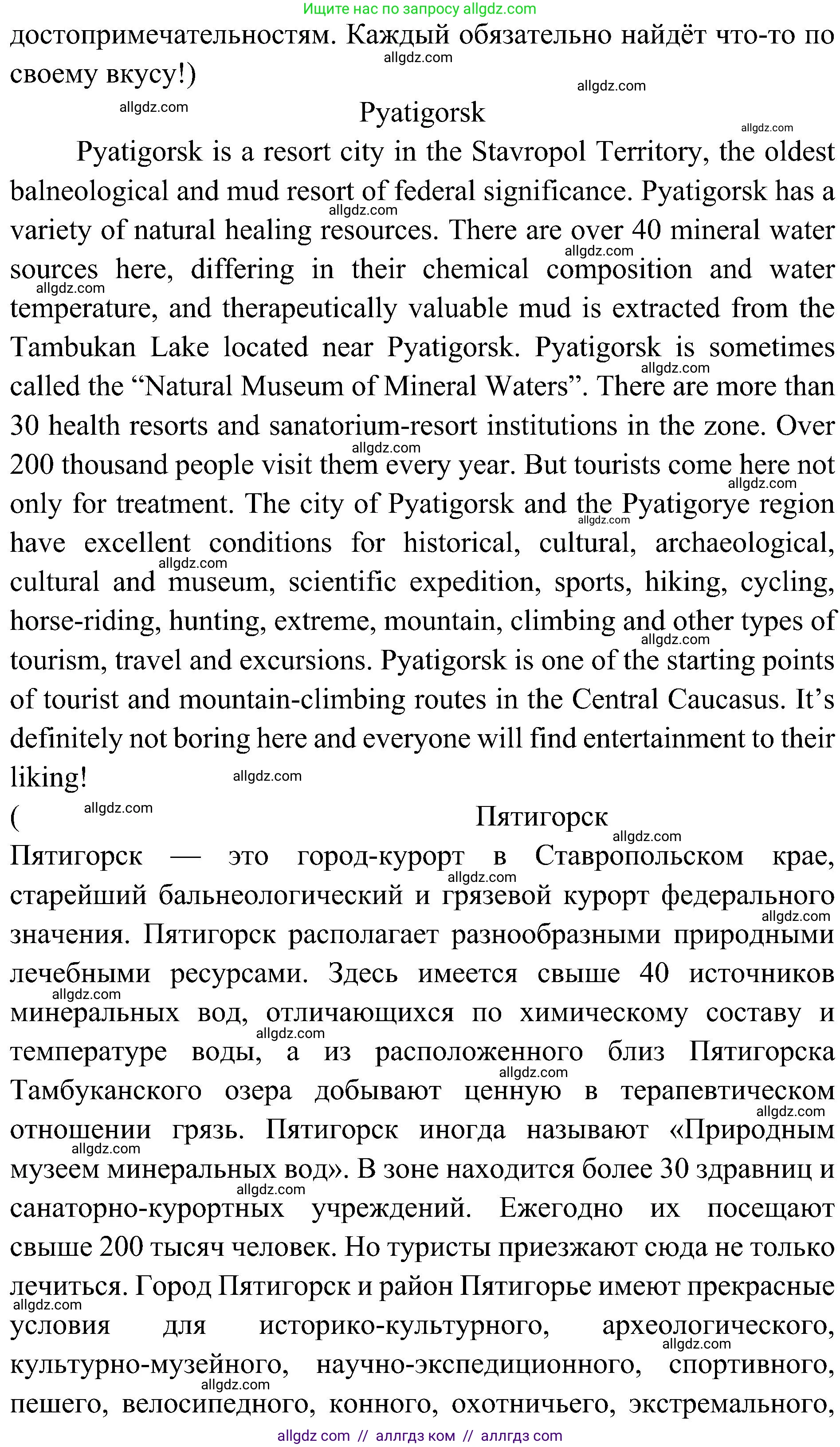Английский язык (english), 6 класс Учебник (Student's book), авторы: Ваулина Юлия Евгеньевна (Vaulina Julia), Дули Дженни (Dooley Jenny), Подоляко Ольга Евгеньевна (Podolyako Olga), Эванс Вирджиния (Evans Virginia), издательство Просвещение, Москва, 2023, зелёного цвета, страница 116, Решение 2 (2023-2027) (продолжение 6)