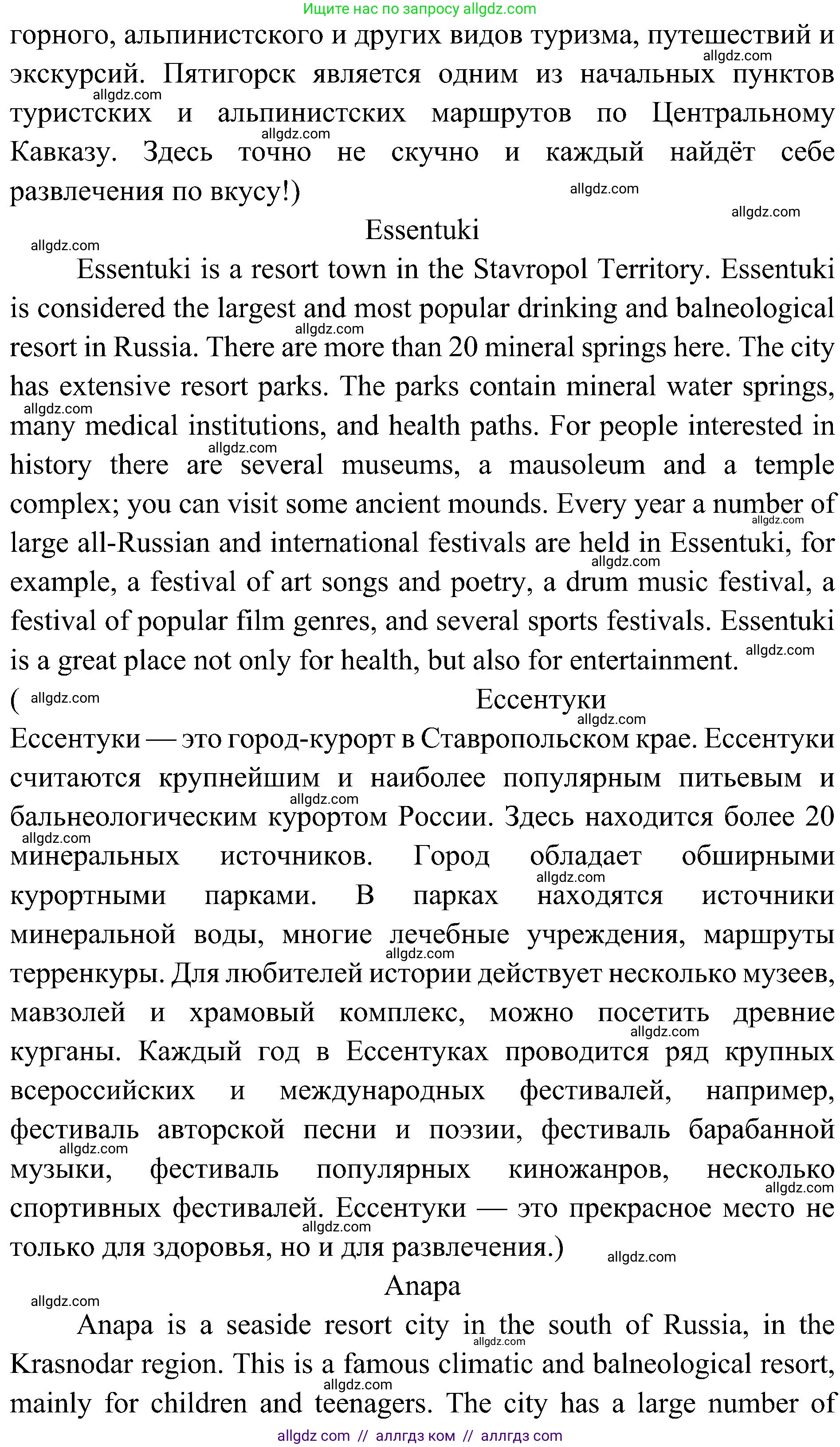 Английский язык (english), 6 класс Учебник (Student's book), авторы: Ваулина Юлия Евгеньевна (Vaulina Julia), Дули Дженни (Dooley Jenny), Подоляко Ольга Евгеньевна (Podolyako Olga), Эванс Вирджиния (Evans Virginia), издательство Просвещение, Москва, 2023, зелёного цвета, страница 116, Решение 2 (2023-2027) (продолжение 7)